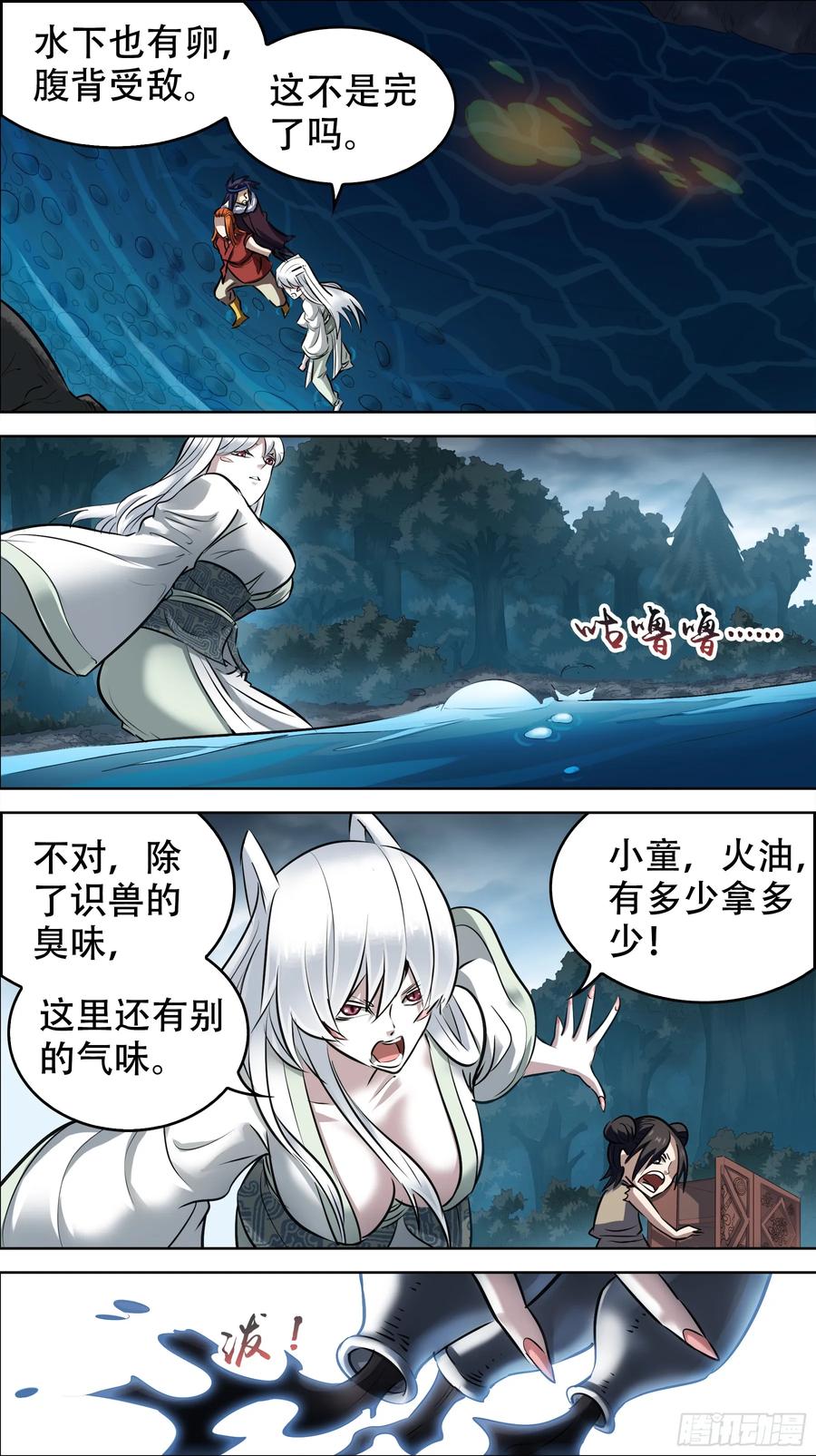佰陆贰、鱼疑-刍狗-永宵文化·腊肉（第8张）