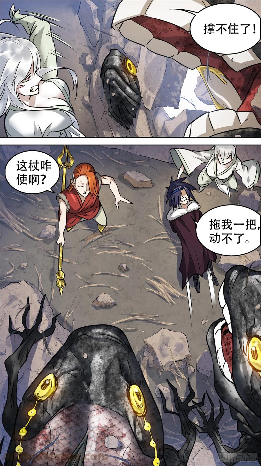 佰陆贰、鱼疑-刍狗-永宵文化·腊肉（第3张）