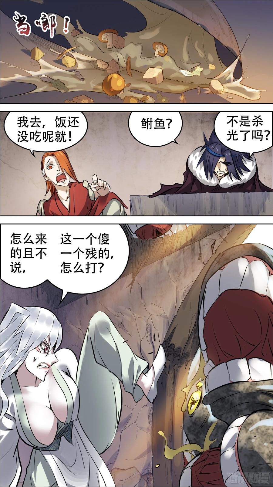佰陆贰、鱼疑-刍狗-永宵文化·腊肉（第2张）