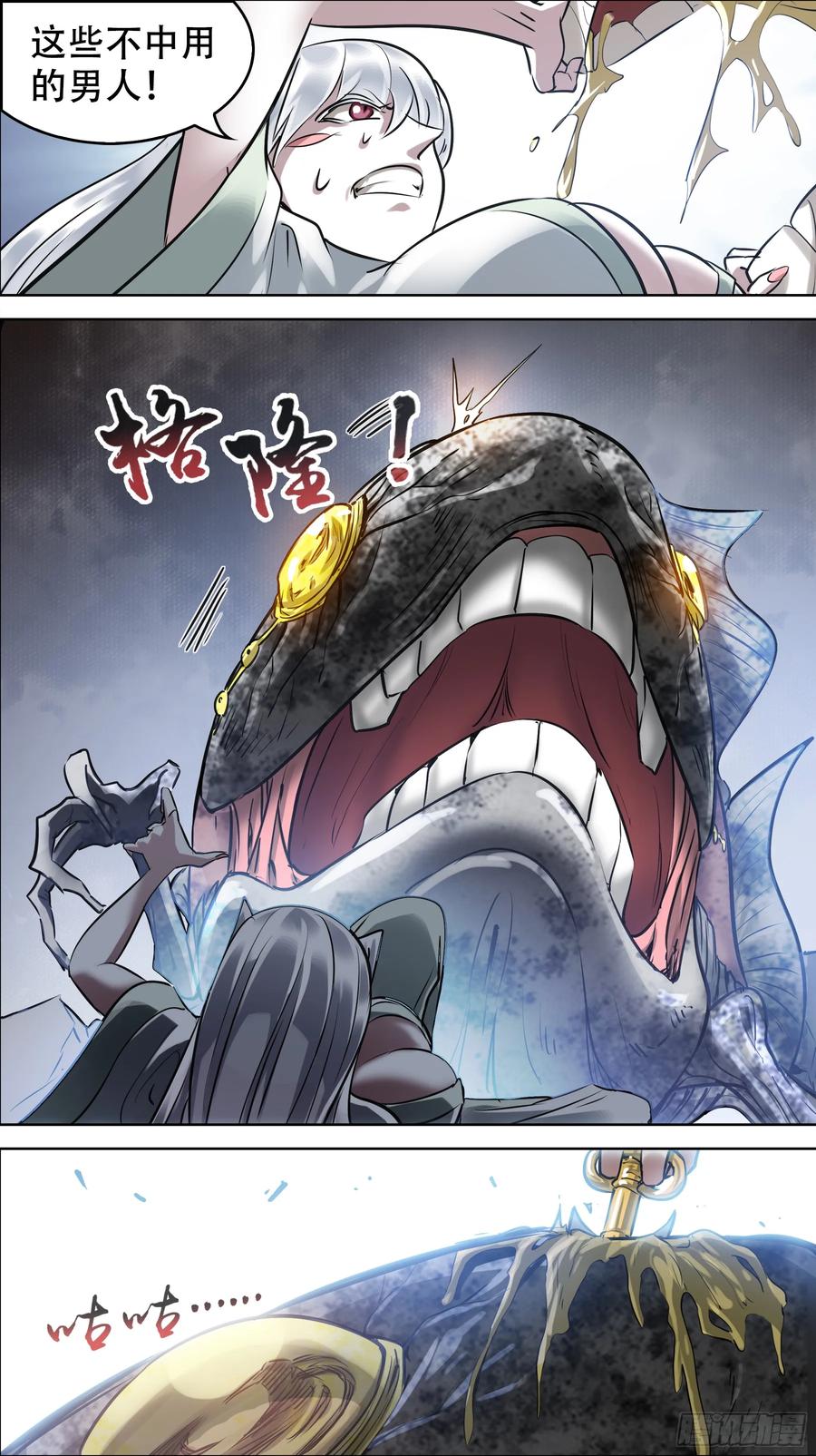 佰陆贰、鱼疑-刍狗-永宵文化·腊肉（第4张）