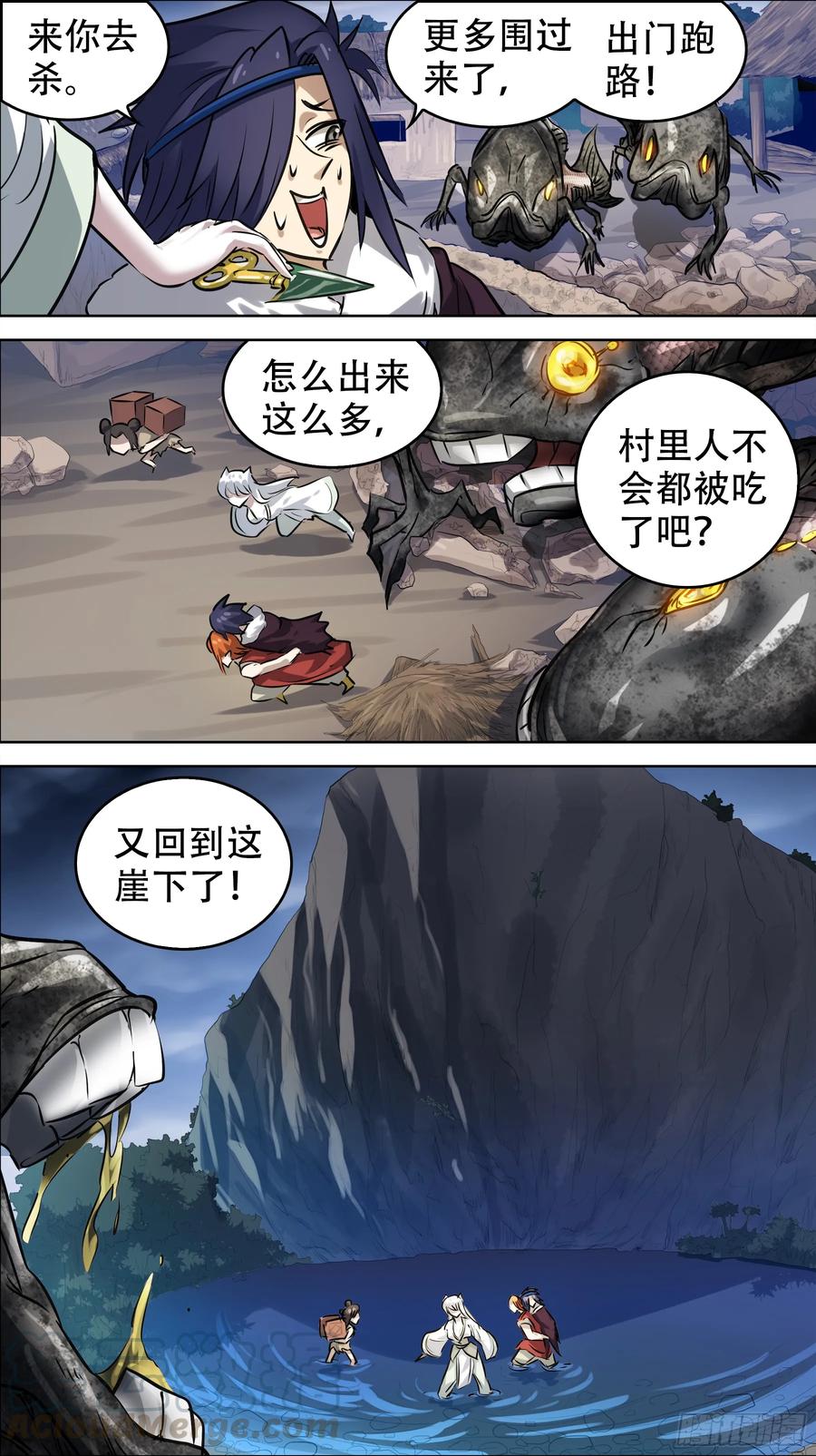 佰陆贰、鱼疑-刍狗-永宵文化·腊肉（第7张）