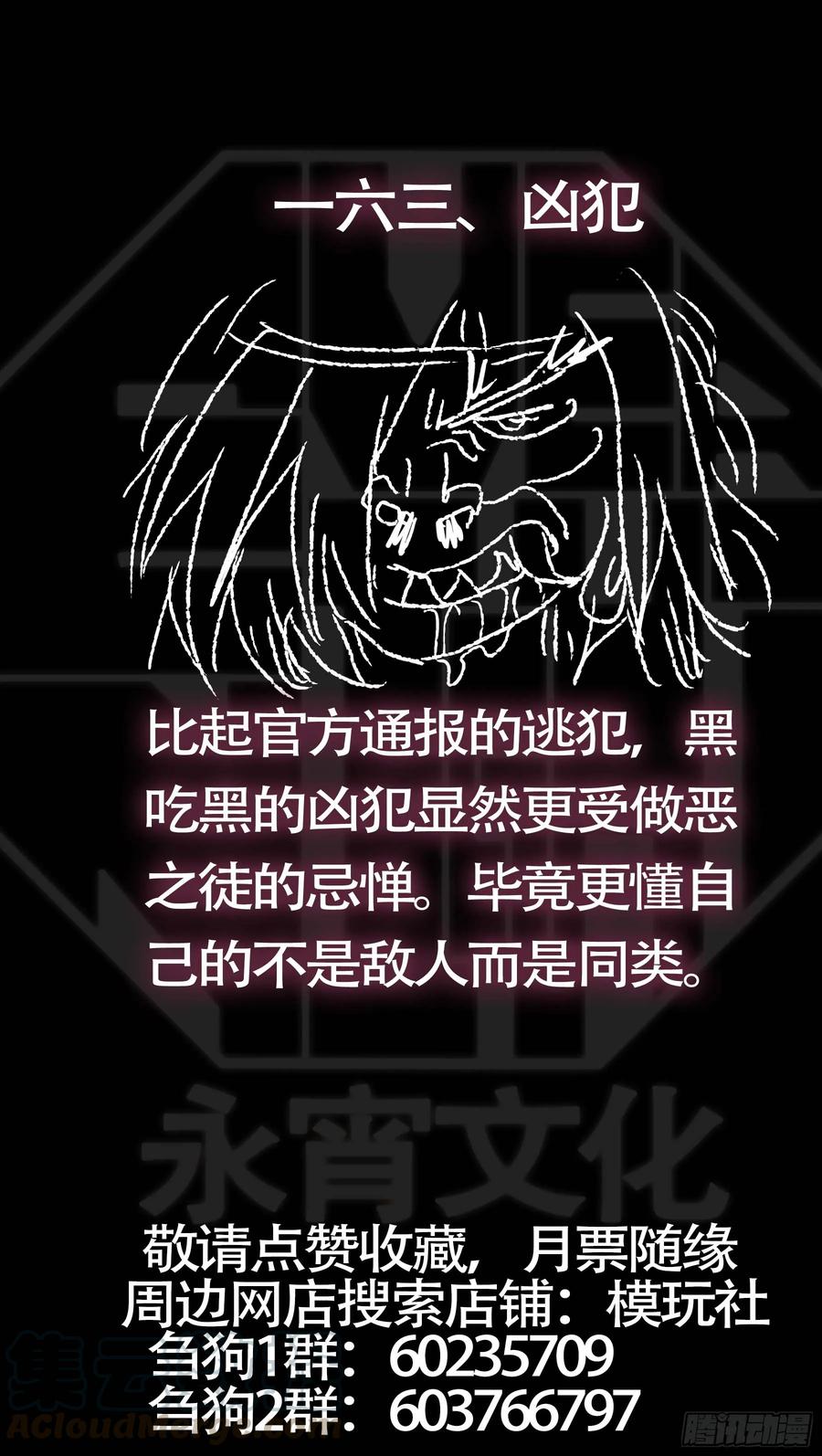 佰陆叁、乌族-刍狗-永宵文化·腊肉（第11张）