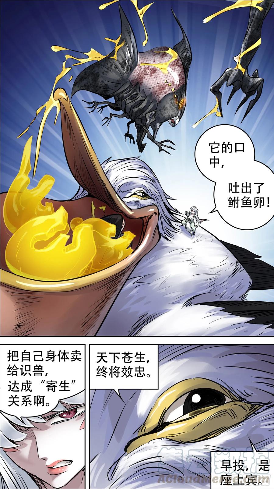 佰陆叁、乌族-刍狗-永宵文化·腊肉（第5张）