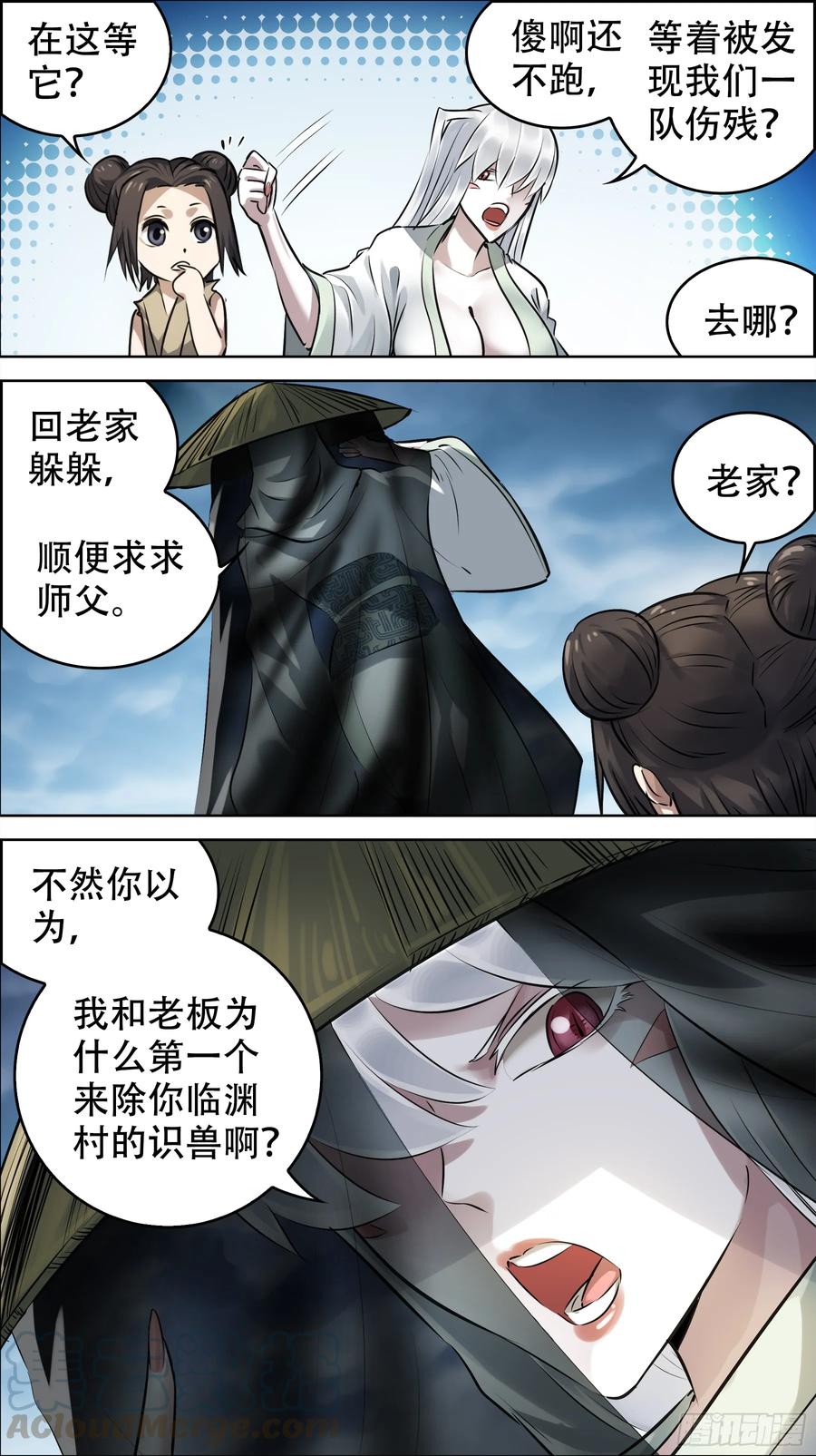 佰陆叁、乌族-刍狗-永宵文化·腊肉（第9张）