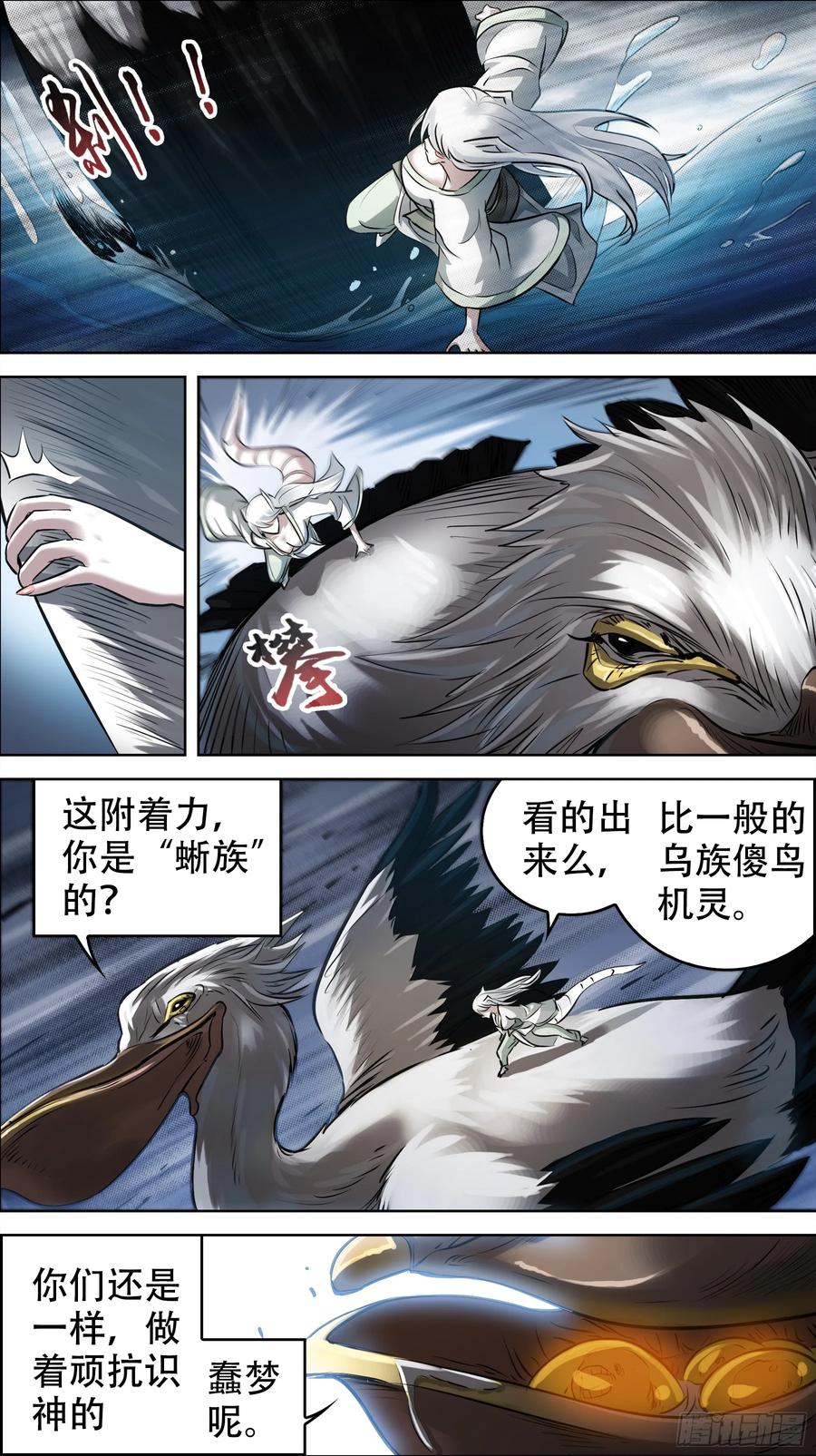 佰陆叁、乌族-刍狗-永宵文化·腊肉（第4张）