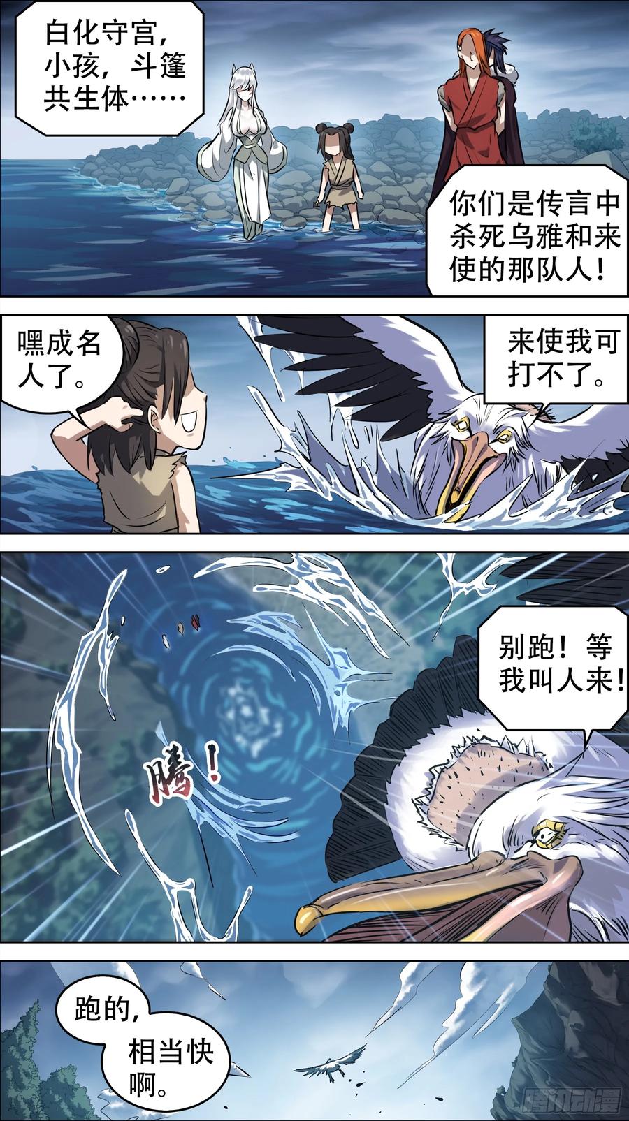 佰陆叁、乌族-刍狗-永宵文化·腊肉（第8张）