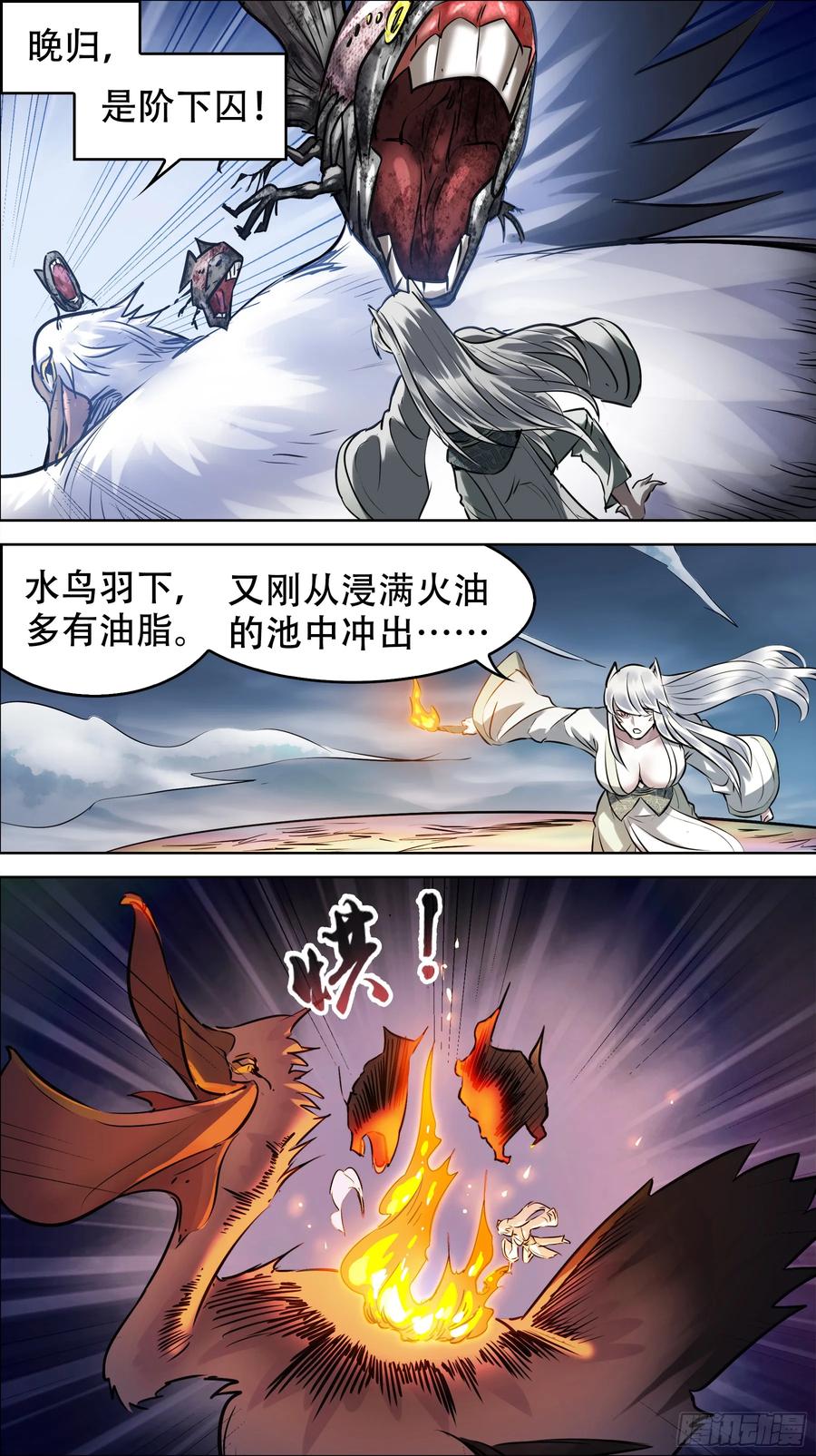 佰陆叁、乌族-刍狗-永宵文化·腊肉（第6张）