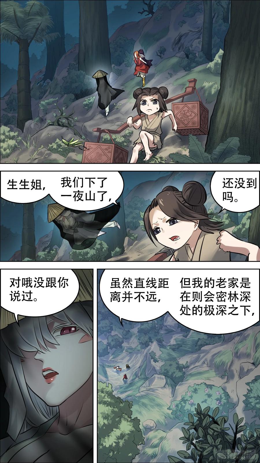 佰陆肆、蜥山-刍狗-永宵文化·腊肉（第6张）