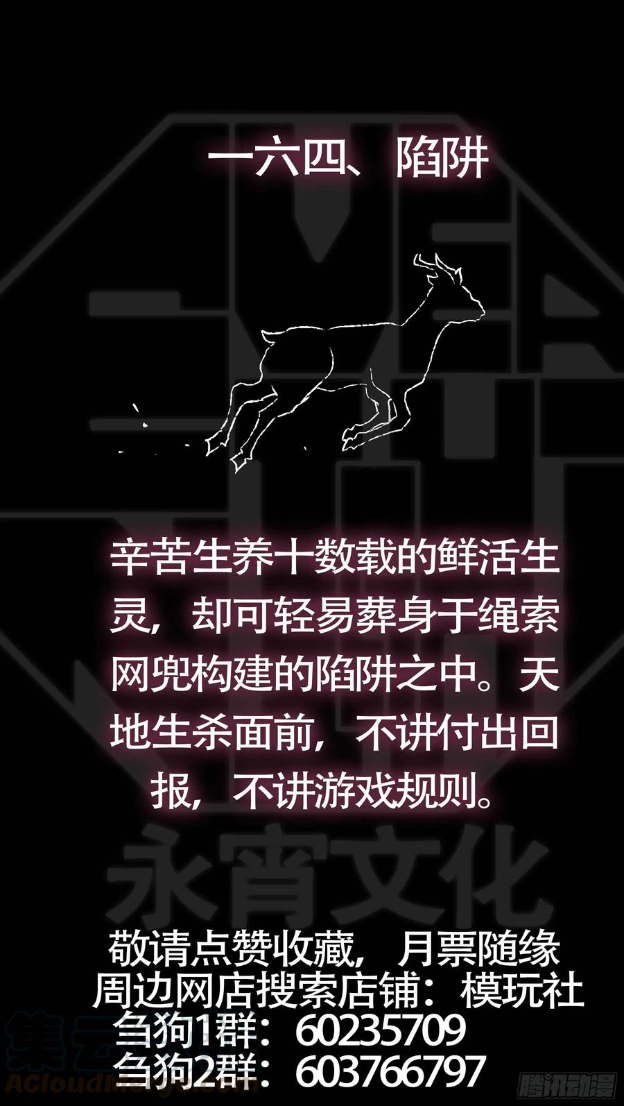 佰陆肆、蜥山-刍狗-永宵文化·腊肉（第11张）