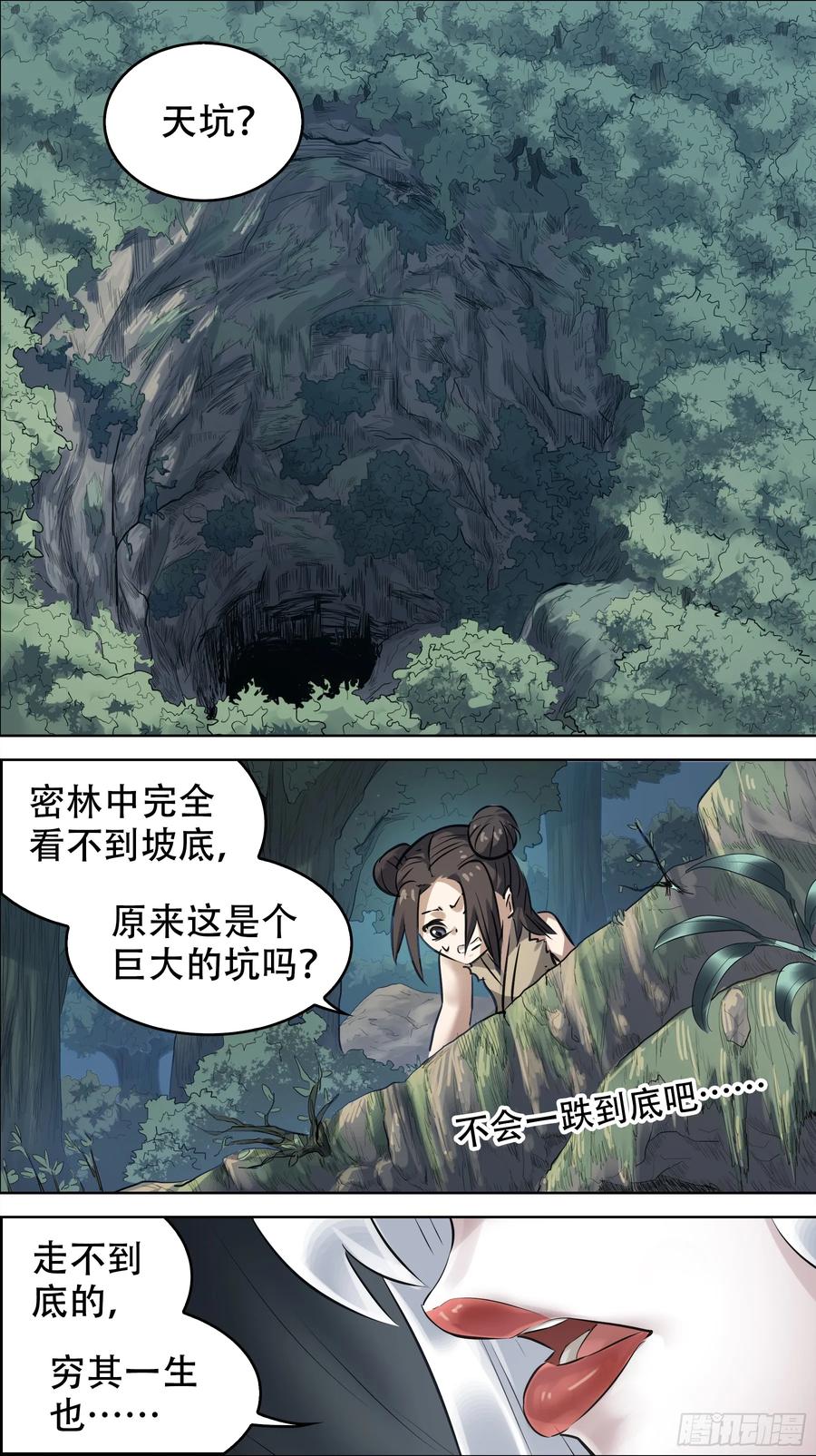 佰陆肆、蜥山-刍狗-永宵文化·腊肉（第8张）