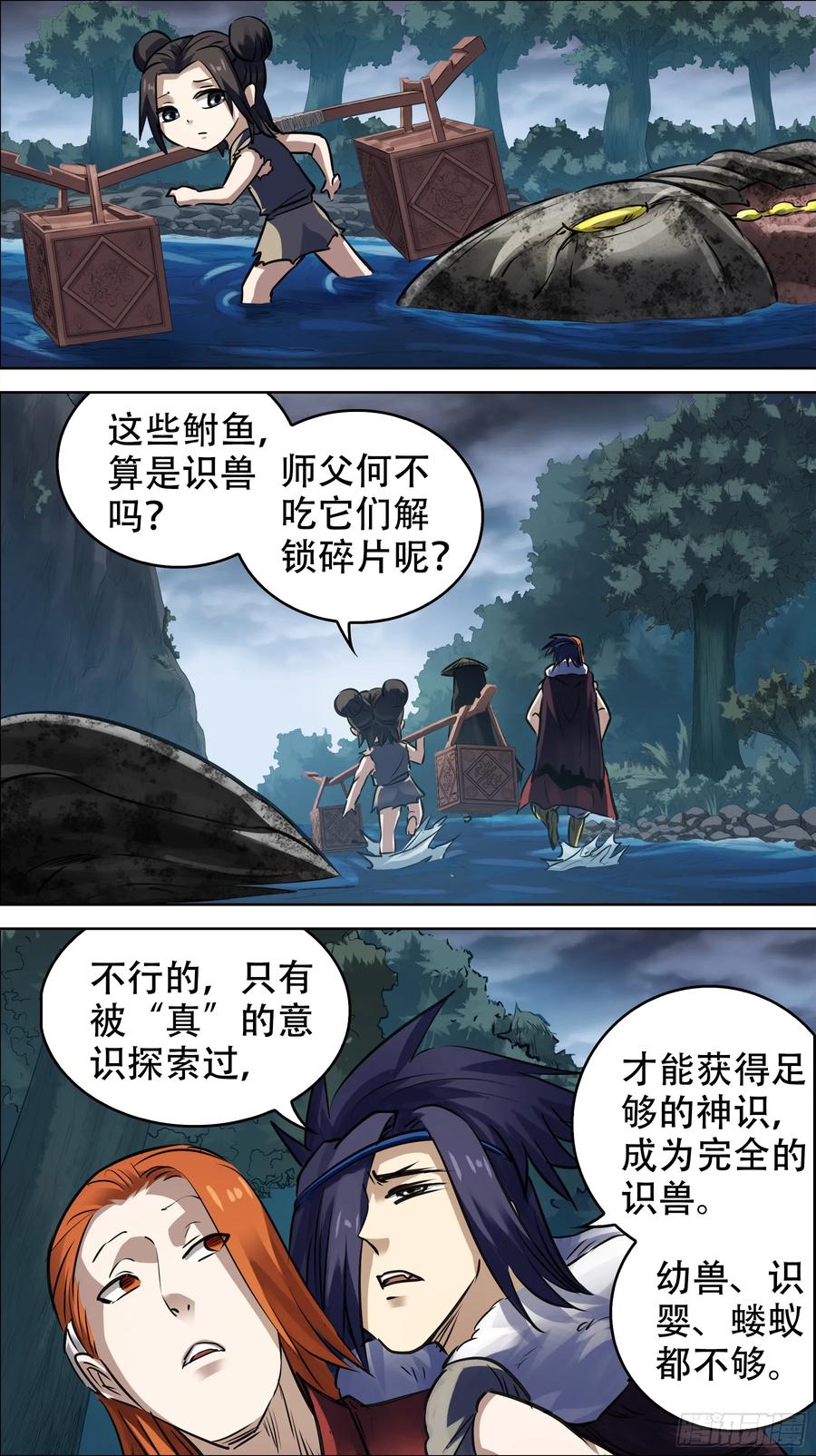 佰陆肆、蜥山-刍狗-永宵文化·腊肉（第2张）