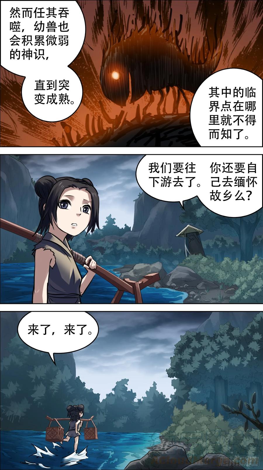 佰陆肆、蜥山-刍狗-永宵文化·腊肉（第3张）