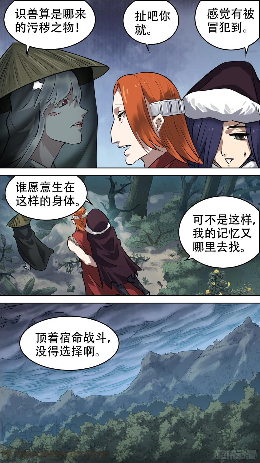 佰陆肆、蜥山-刍狗-永宵文化·腊肉（第5张）