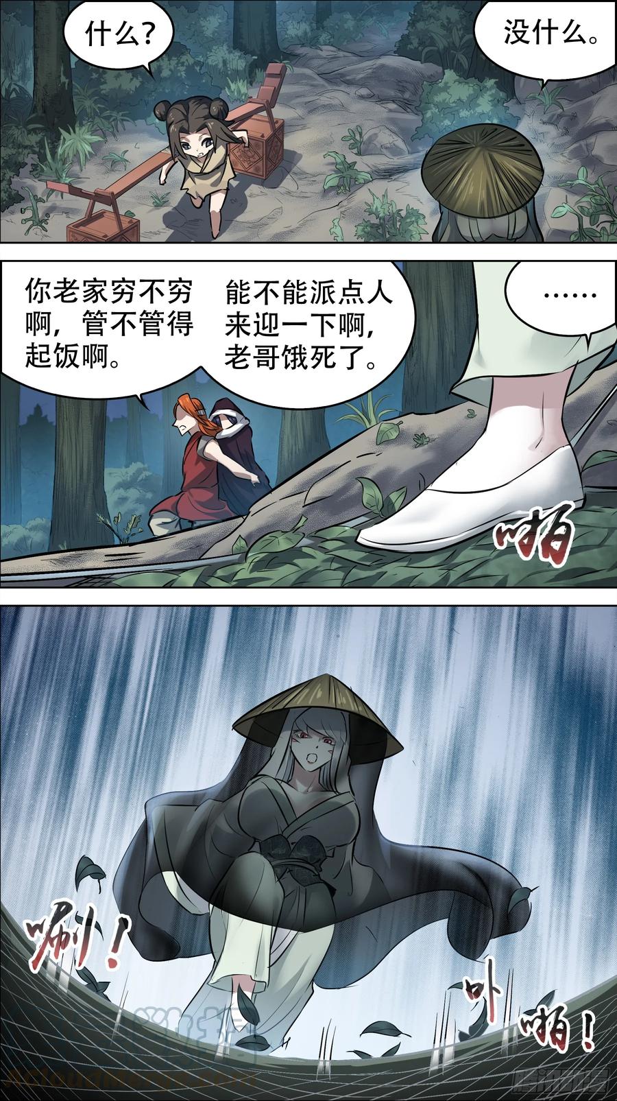 佰陆肆、蜥山-刍狗-永宵文化·腊肉（第9张）