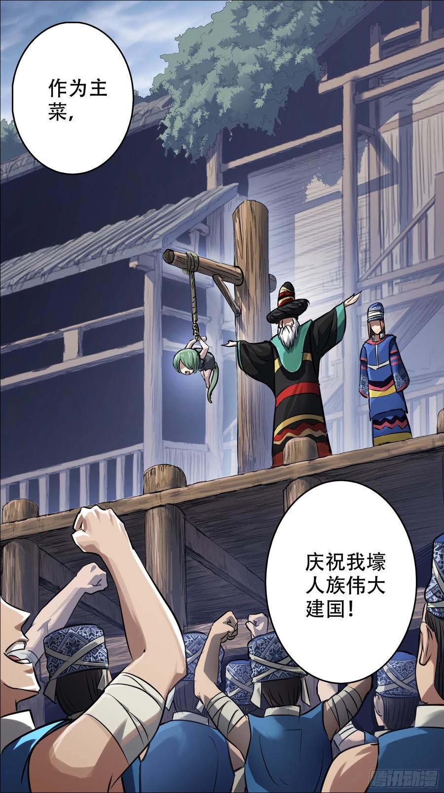 佰陆伍、壕人-刍狗-永宵文化·腊肉（第10张）