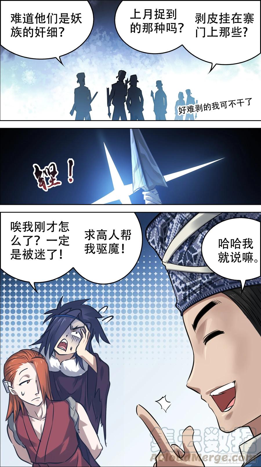 佰陆伍、壕人-刍狗-永宵文化·腊肉（第5张）