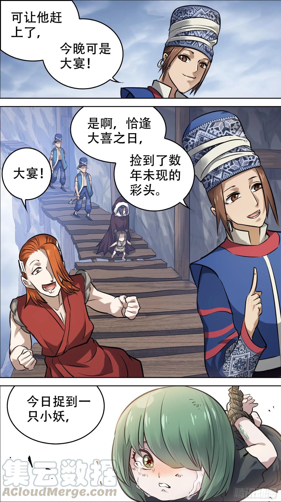 佰陆伍、壕人-刍狗-永宵文化·腊肉（第9张）