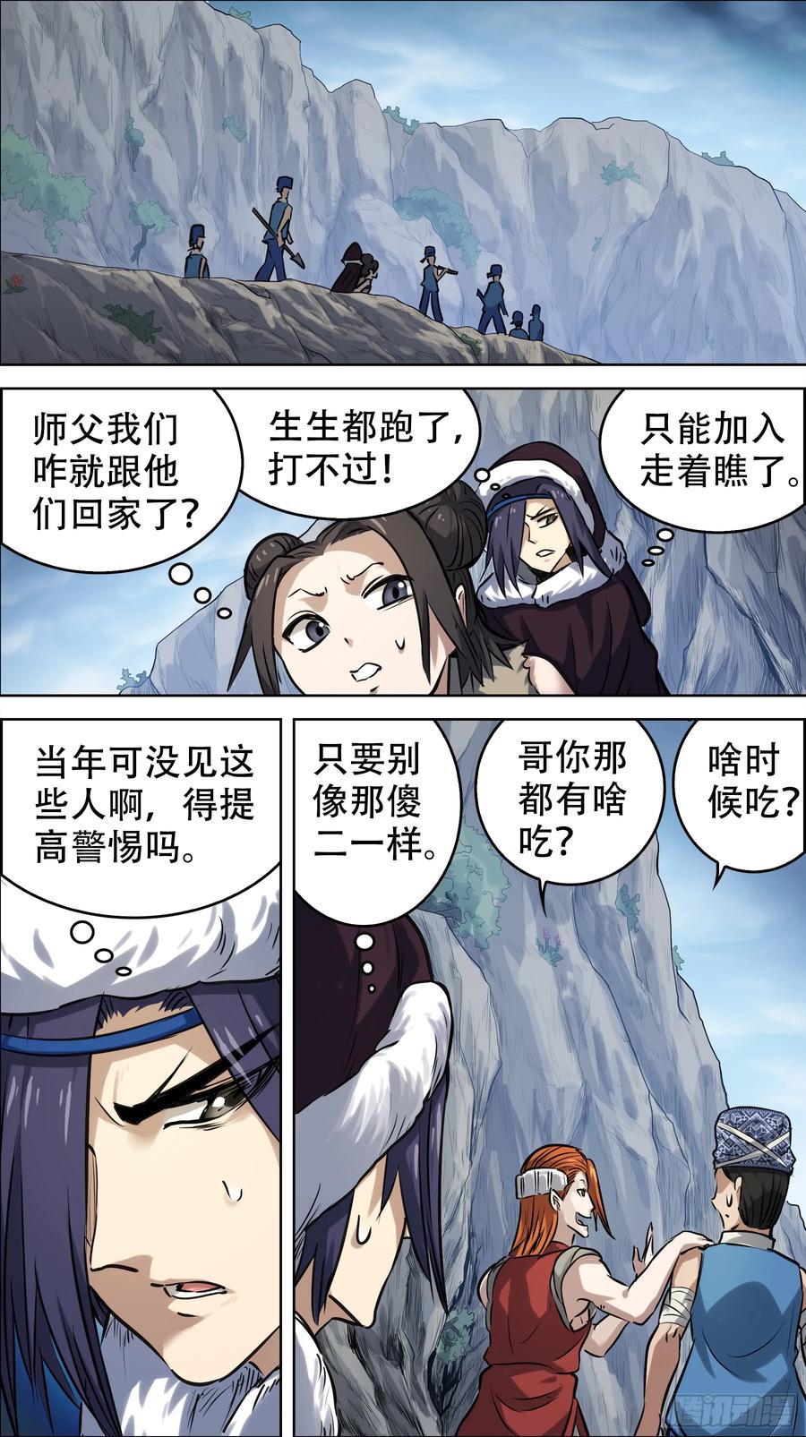 佰陆伍、壕人-刍狗-永宵文化·腊肉（第6张）