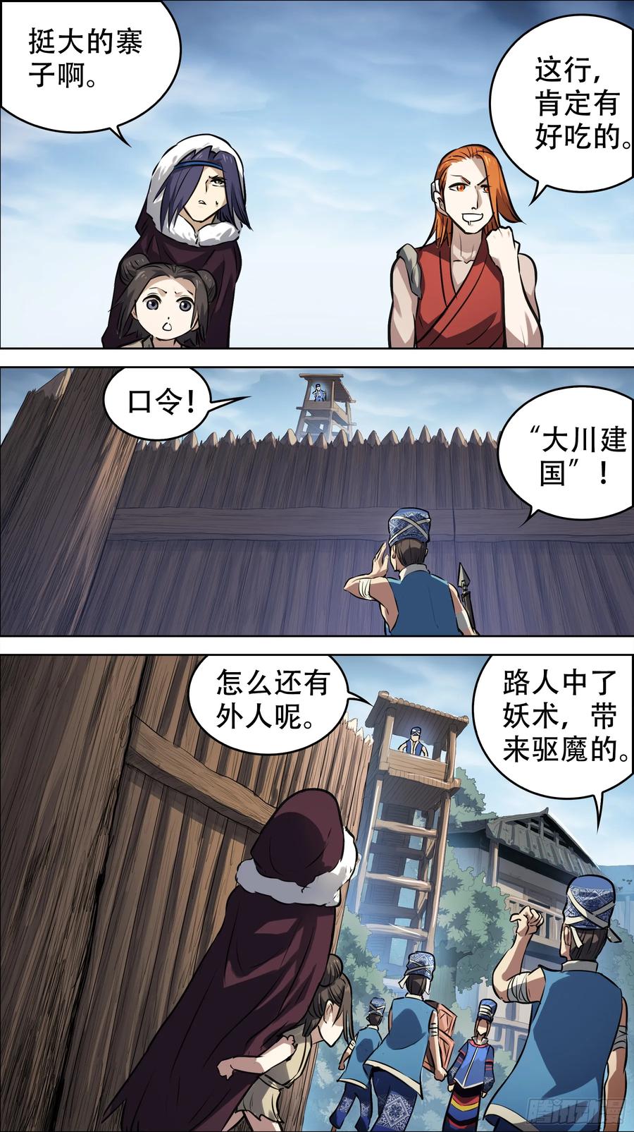 佰陆伍、壕人-刍狗-永宵文化·腊肉（第8张）