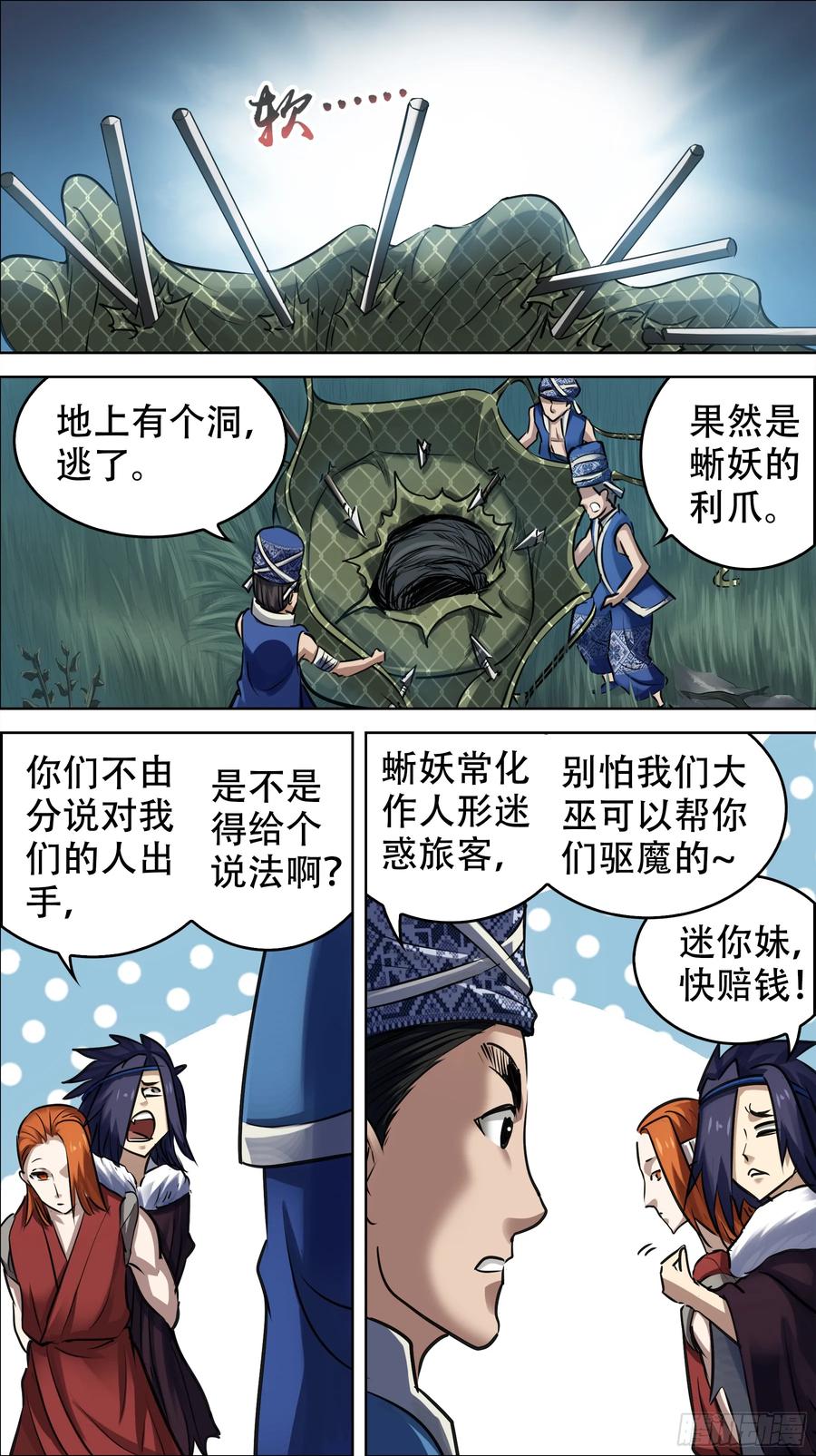 佰陆伍、壕人-刍狗-永宵文化·腊肉（第4张）