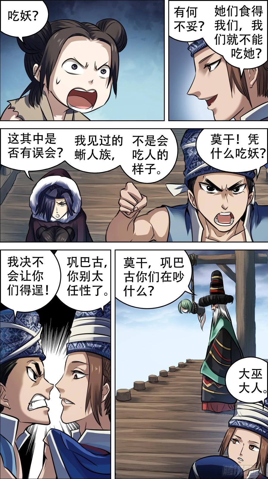 佰陆陆、建国-刍狗-永宵文化·腊肉（第2张）