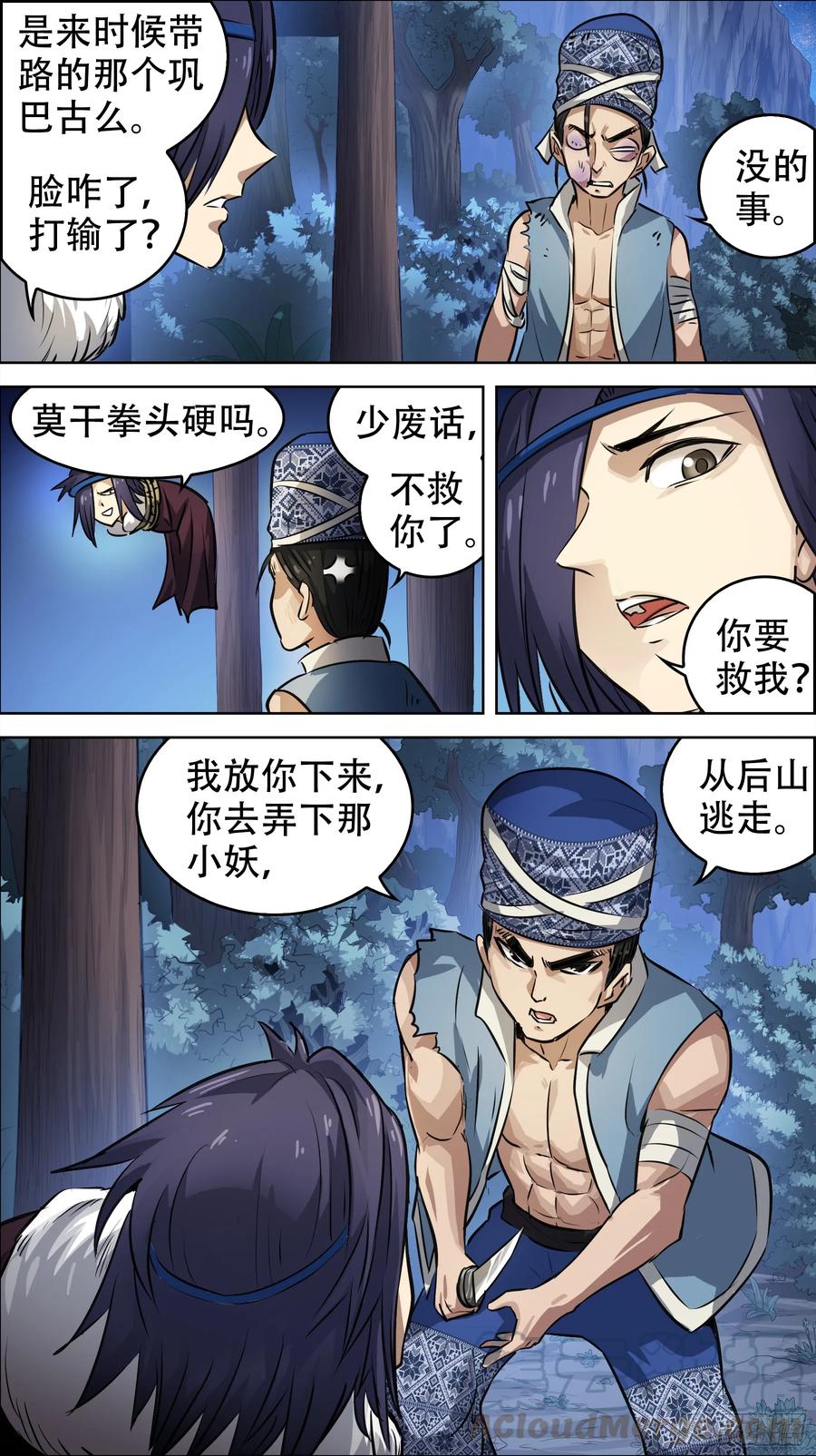 佰陆陆、建国-刍狗-永宵文化·腊肉（第7张）