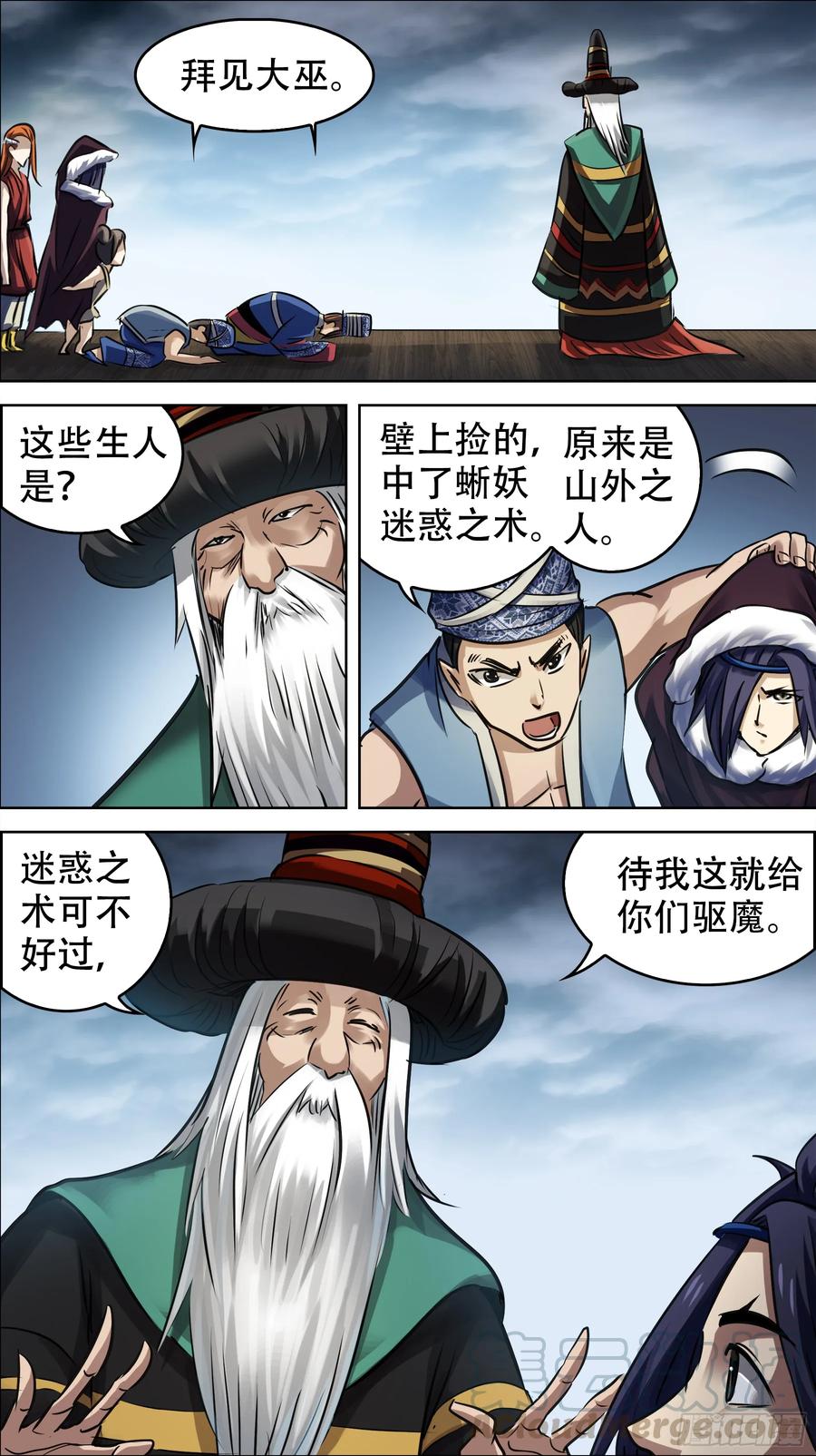佰陆陆、建国-刍狗-永宵文化·腊肉（第3张）