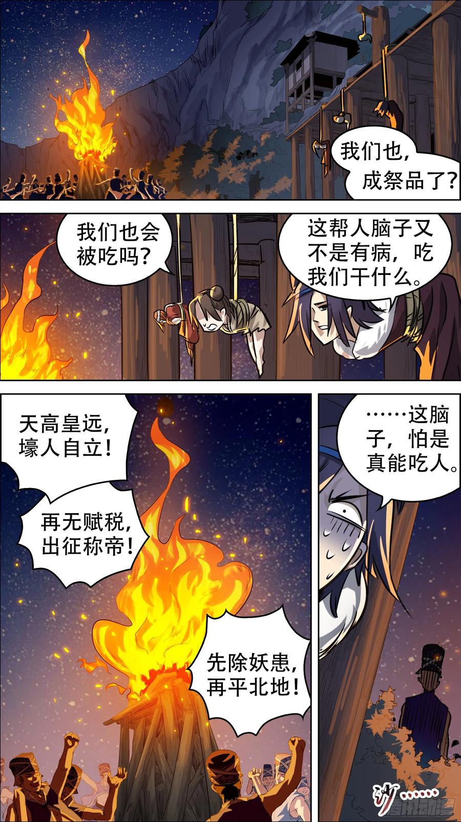佰陆陆、建国-刍狗-永宵文化·腊肉（第6张）
