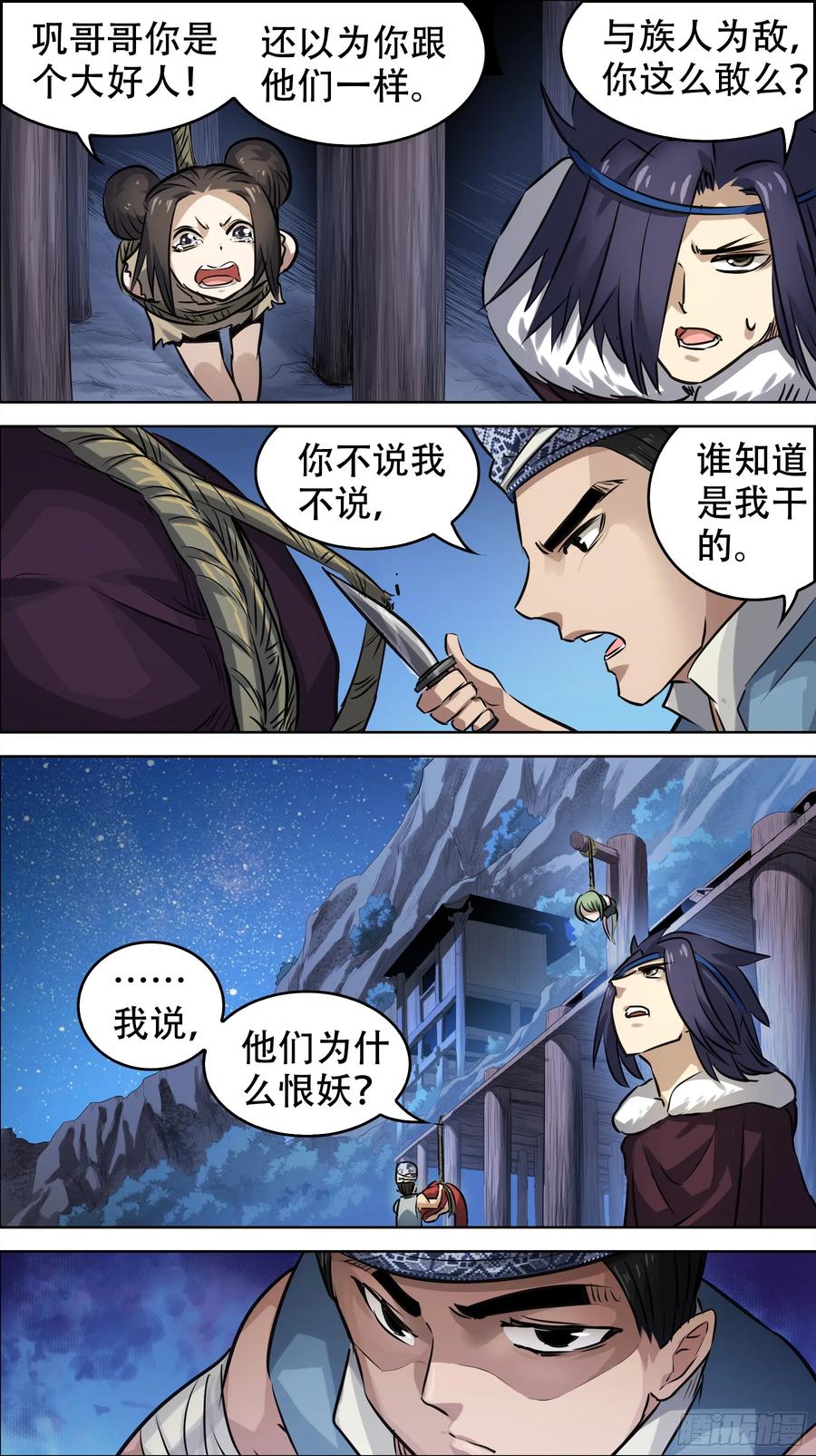 佰陆陆、建国-刍狗-永宵文化·腊肉（第8张）