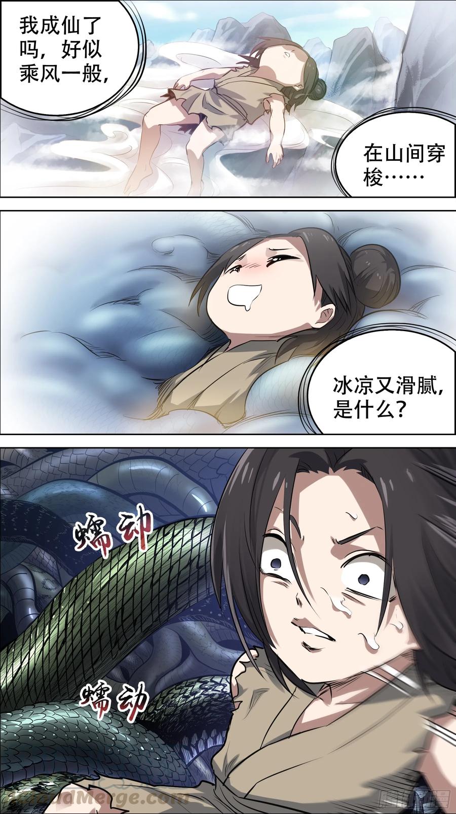佰陆柒、脱逃-刍狗-永宵文化·腊肉（第9张）