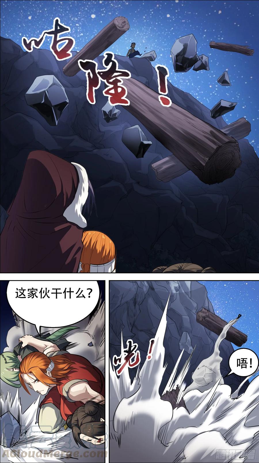 佰陆柒、脱逃-刍狗-永宵文化·腊肉（第5张）