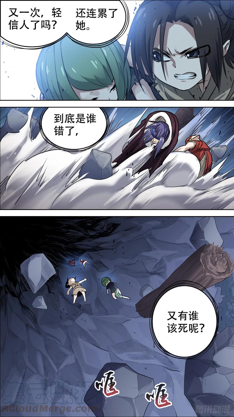 佰陆柒、脱逃-刍狗-永宵文化·腊肉（第7张）