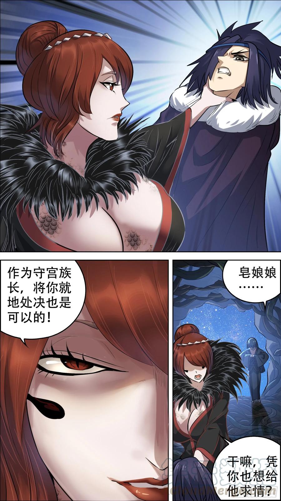 佰陆捌、蛇穴-刍狗-永宵文化·腊肉（第9张）