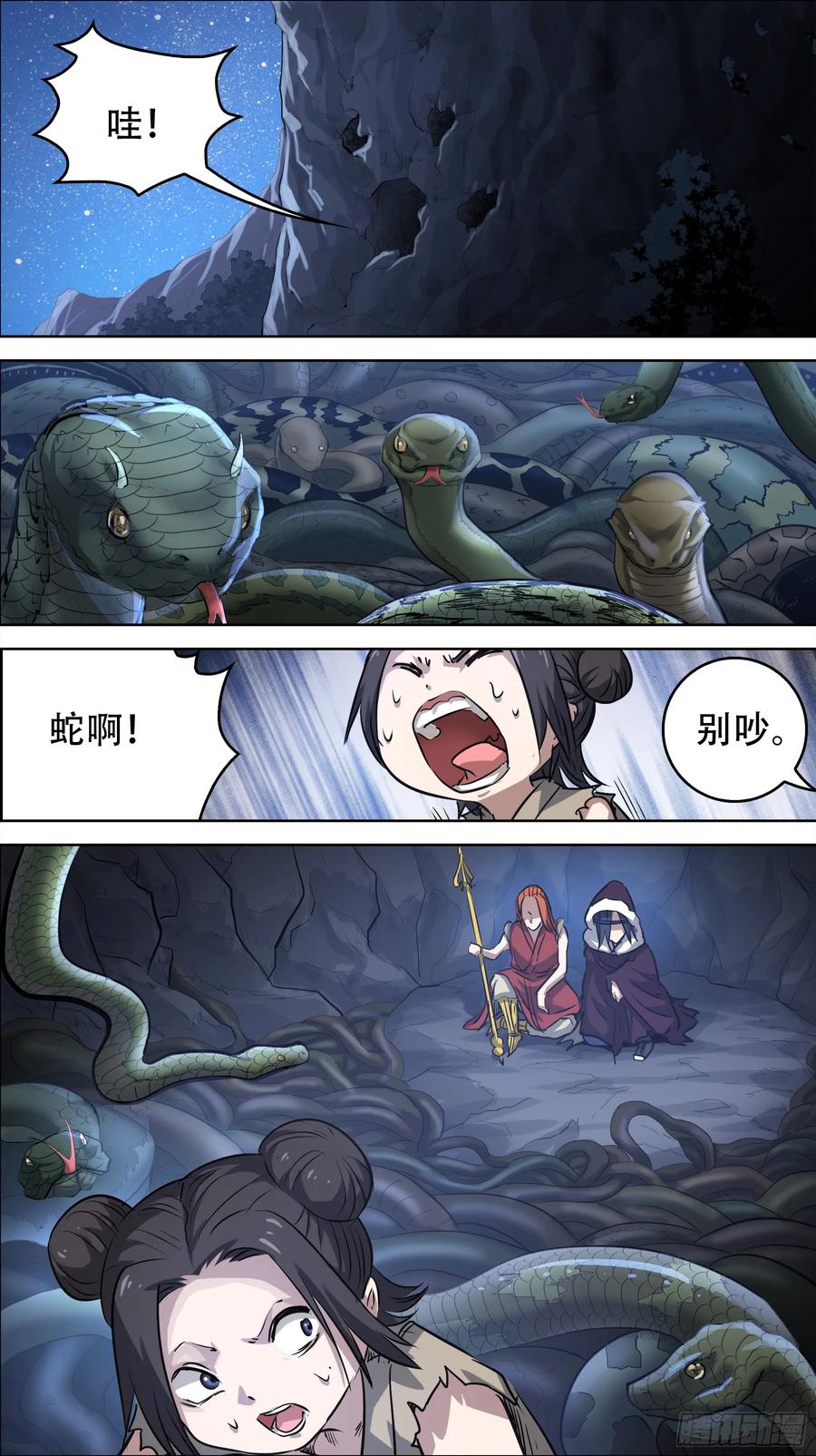 佰陆捌、蛇穴-刍狗-永宵文化·腊肉（第2张）