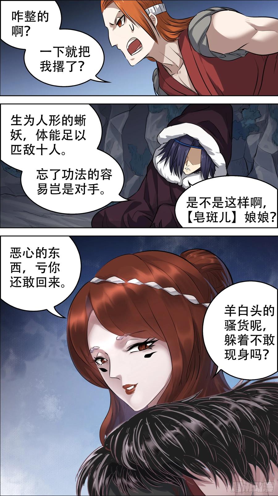佰陆捌、蛇穴-刍狗-永宵文化·腊肉（第8张）