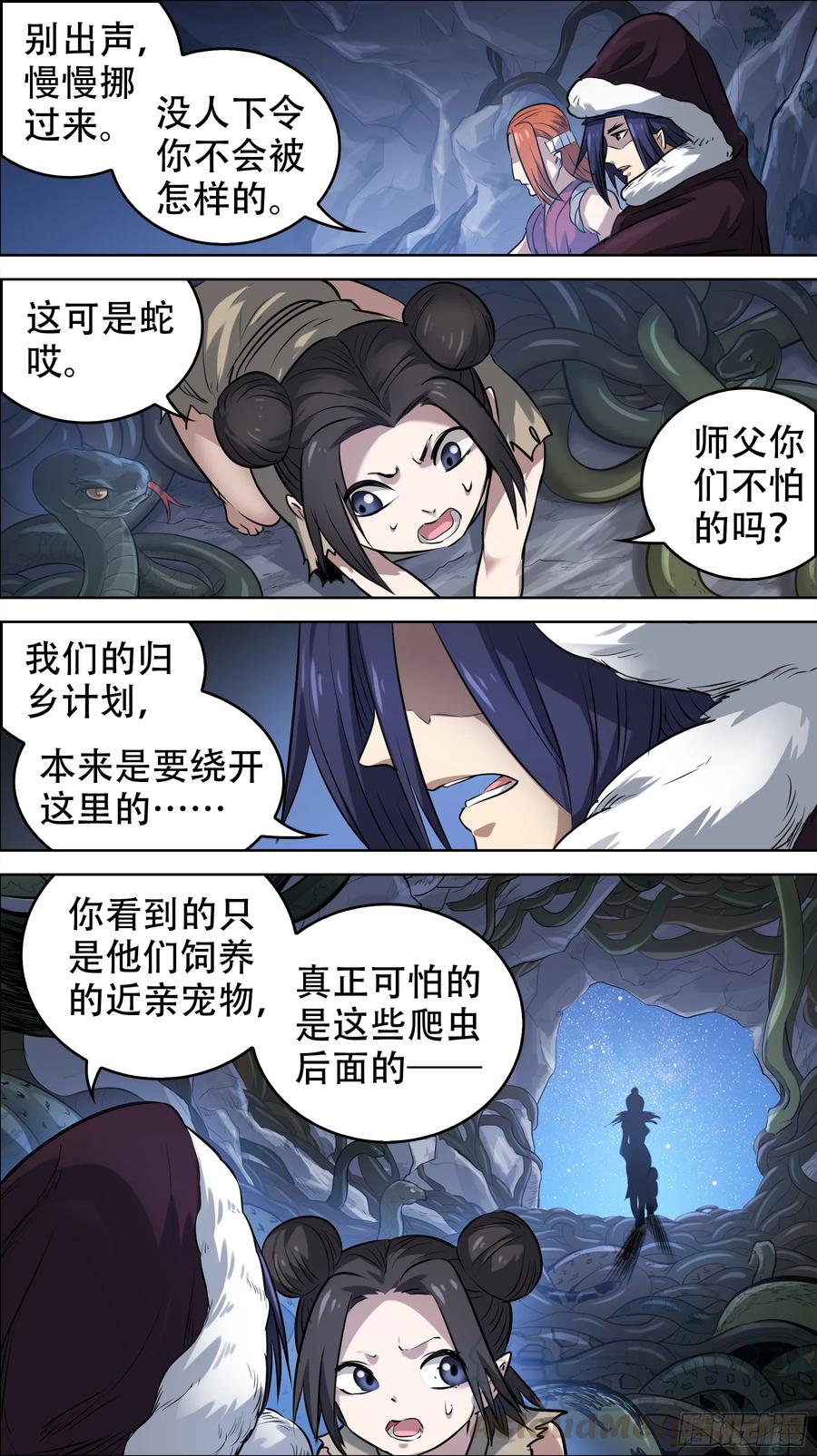 佰陆捌、蛇穴-刍狗-永宵文化·腊肉（第3张）