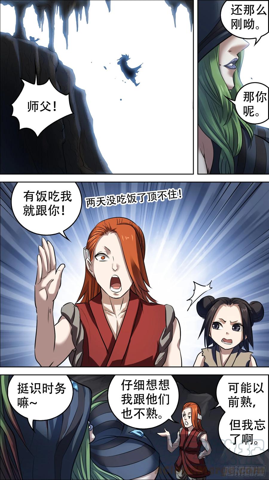 佰陆玖、绿母-刍狗-永宵文化·腊肉（第9张）