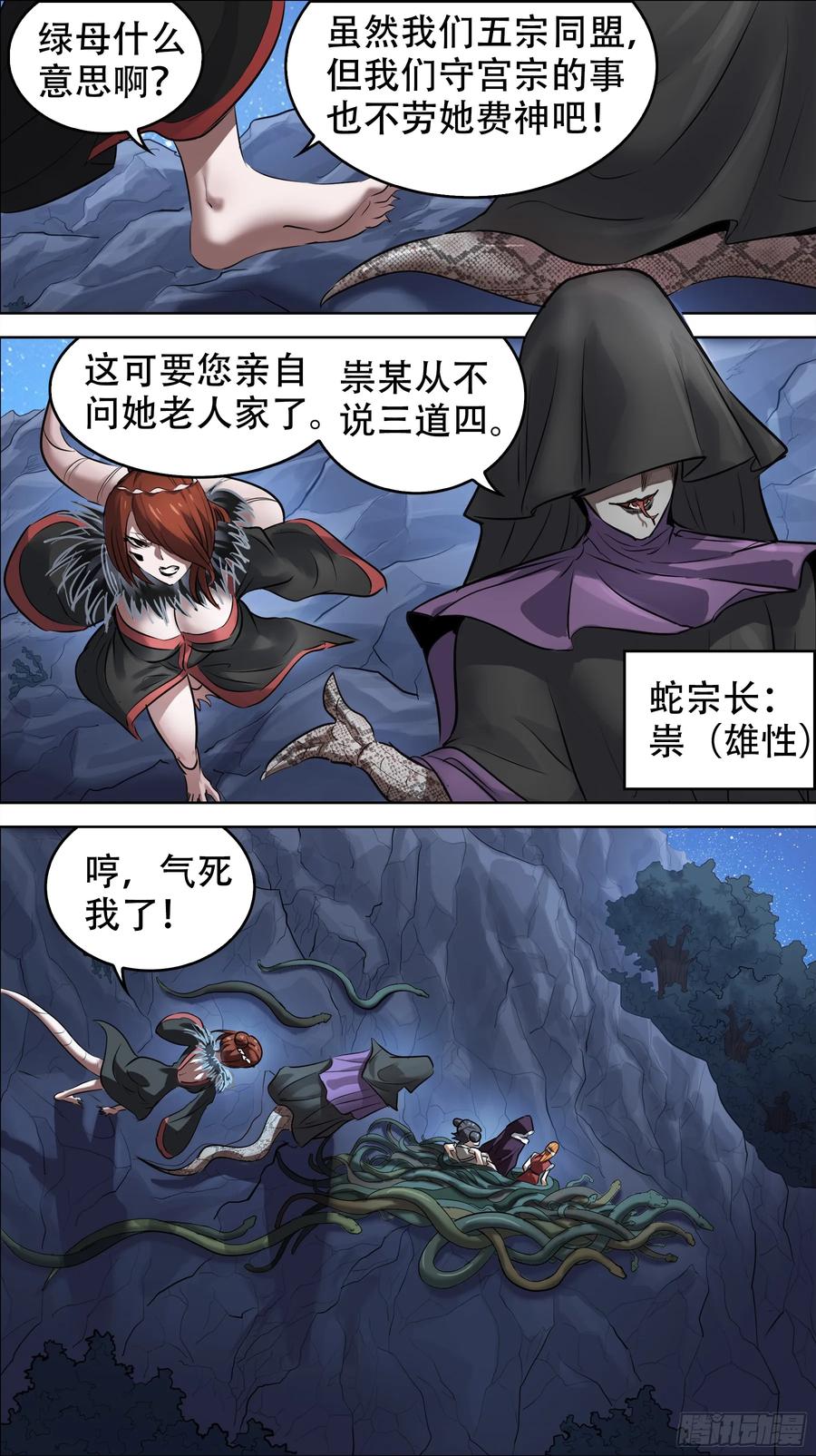 佰陆玖、绿母-刍狗-永宵文化·腊肉（第2张）