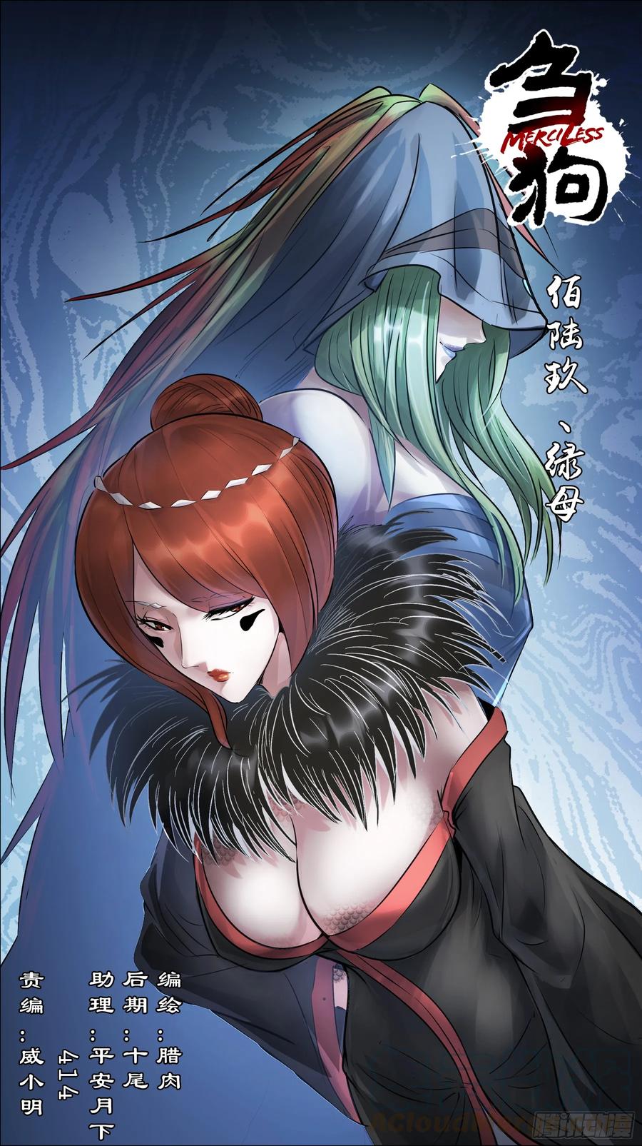 佰陆玖、绿母-刍狗-永宵文化·腊肉（第1张）