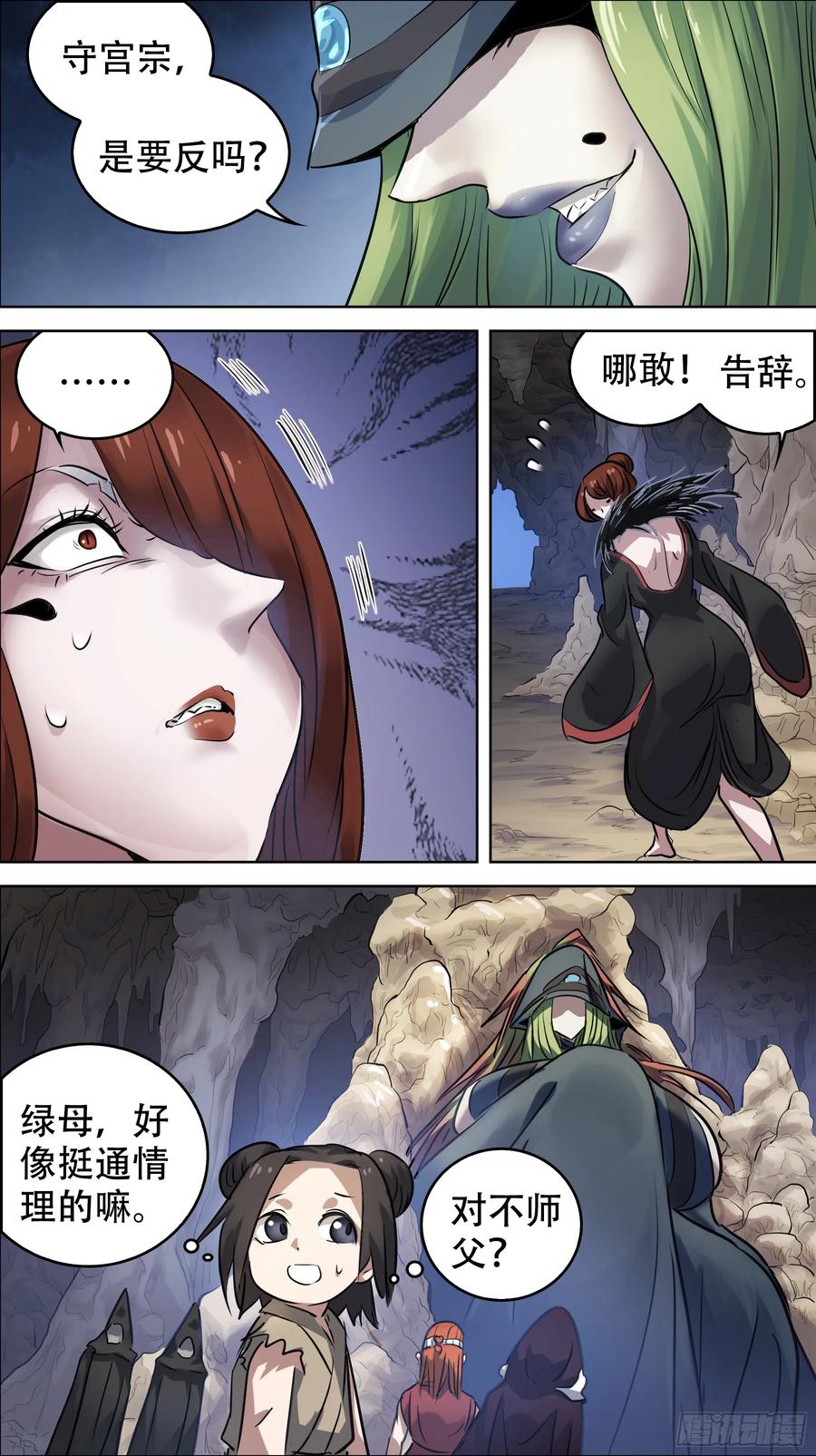 佰陆玖、绿母-刍狗-永宵文化·腊肉（第6张）