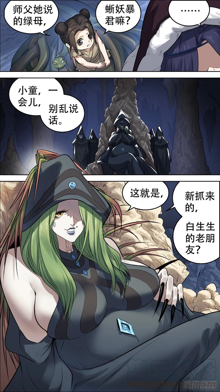 佰陆玖、绿母-刍狗-永宵文化·腊肉（第3张）