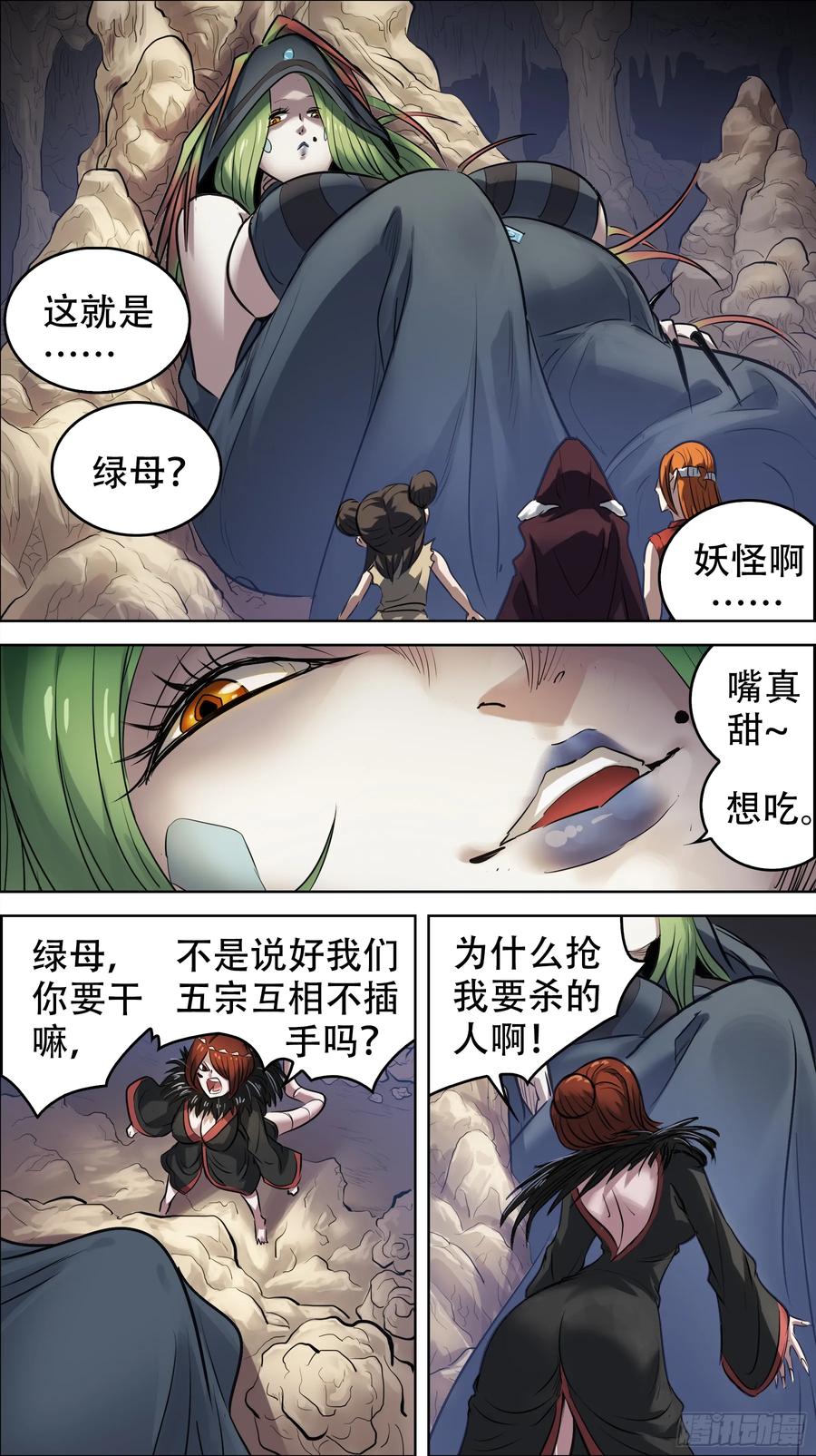 佰陆玖、绿母-刍狗-永宵文化·腊肉（第4张）