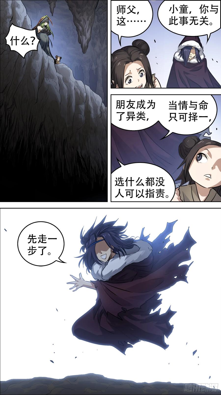 佰陆玖、绿母-刍狗-永宵文化·腊肉（第8张）