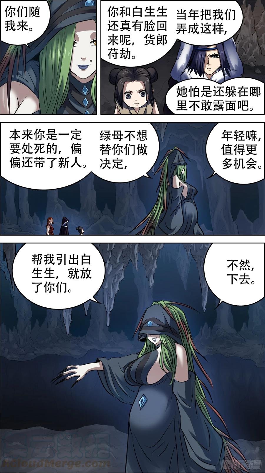 佰陆玖、绿母-刍狗-永宵文化·腊肉（第7张）