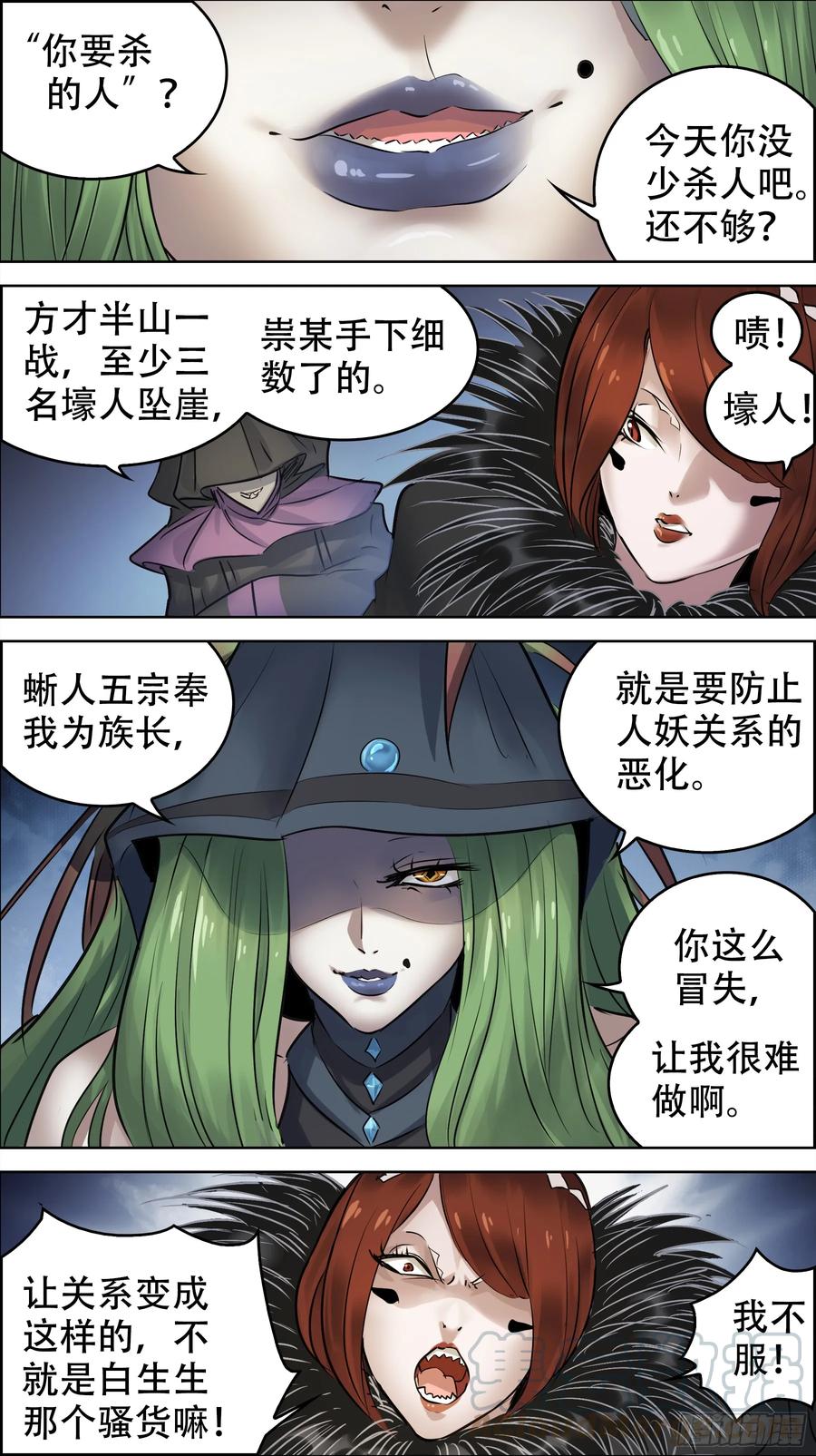 佰陆玖、绿母-刍狗-永宵文化·腊肉（第5张）