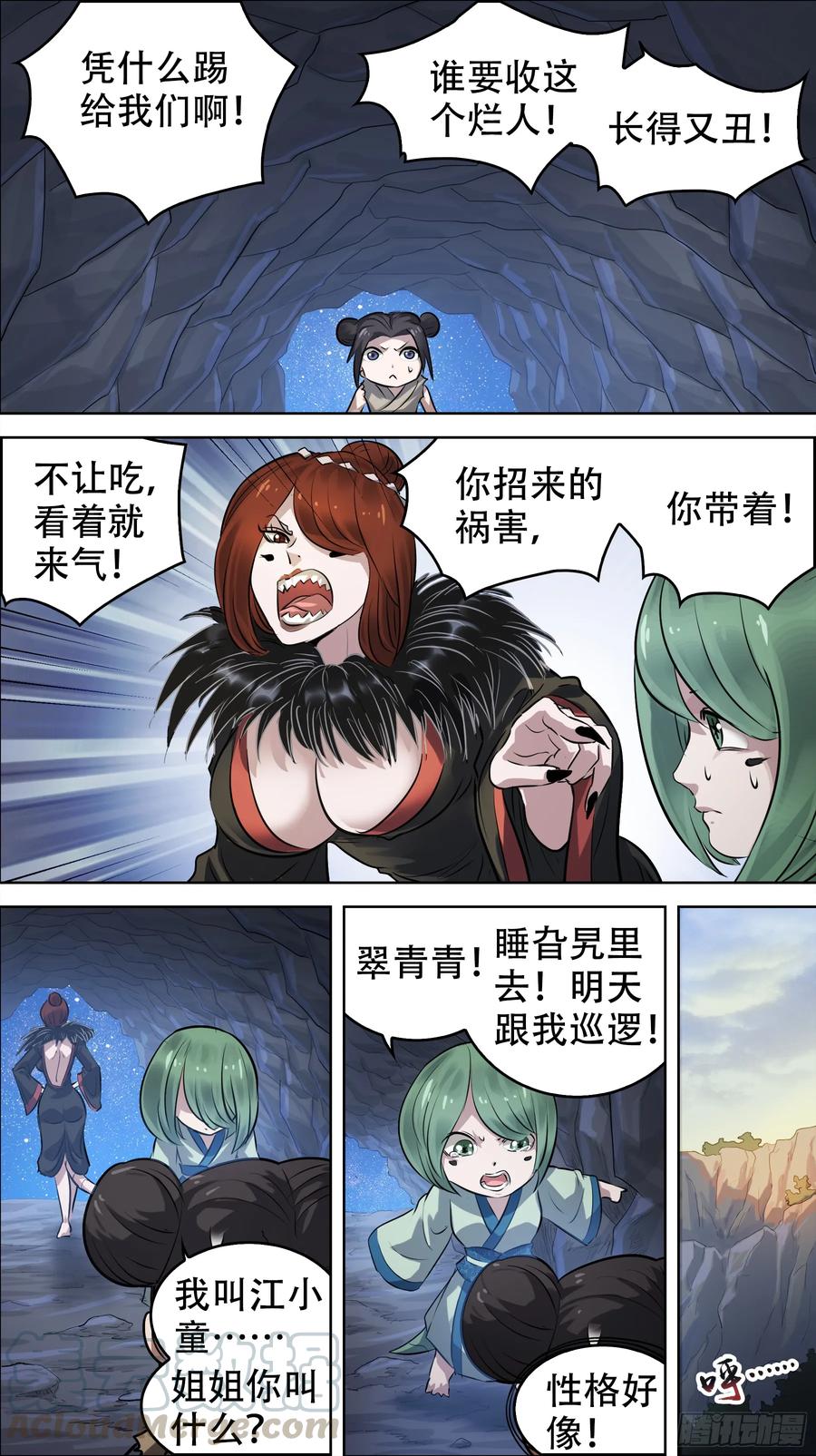 佰柒拾、搁置-刍狗-永宵文化·腊肉（第5张）