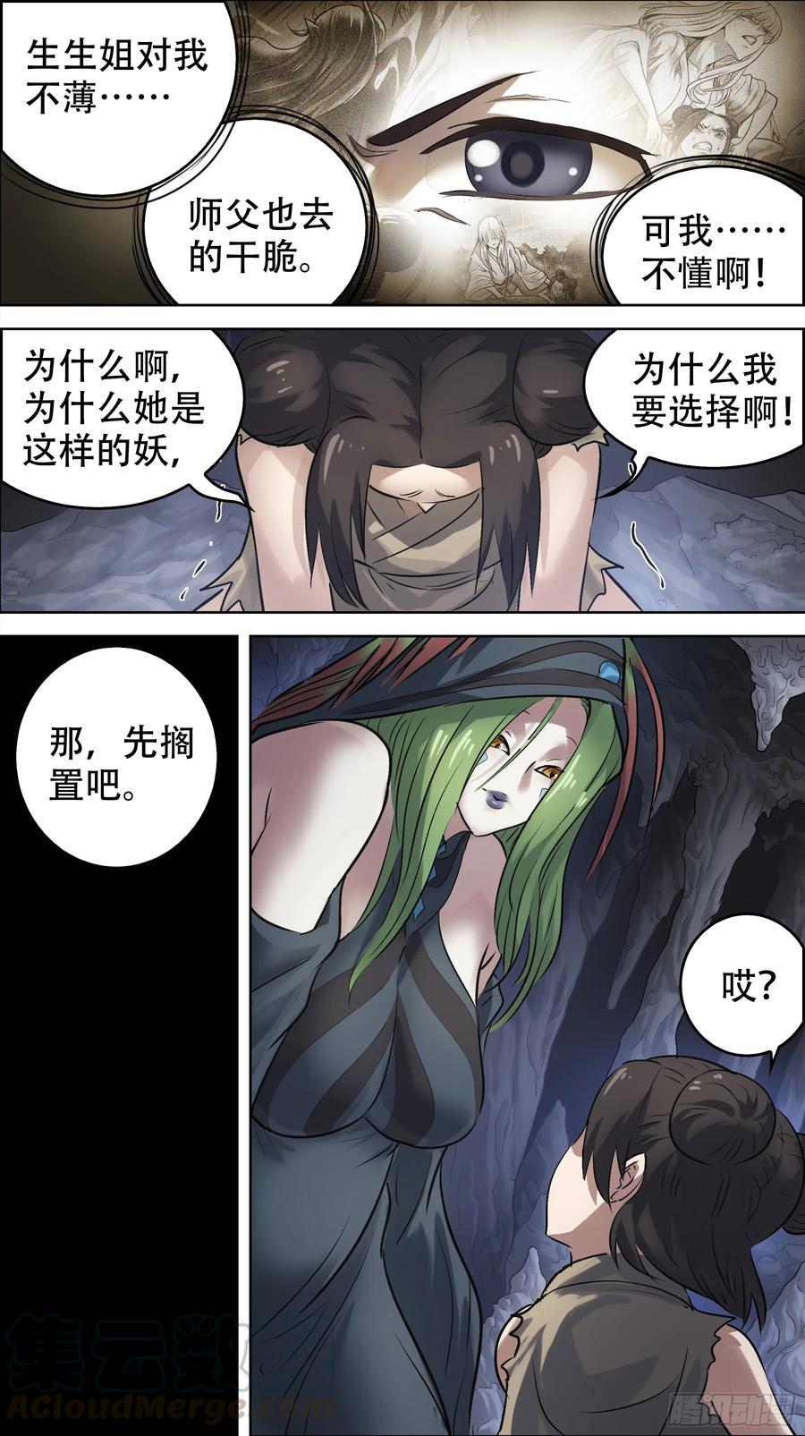 佰柒拾、搁置-刍狗-永宵文化·腊肉（第3张）