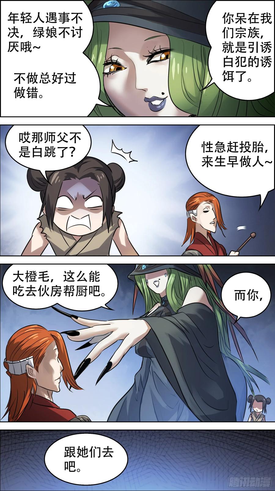 佰柒拾、搁置-刍狗-永宵文化·腊肉（第4张）