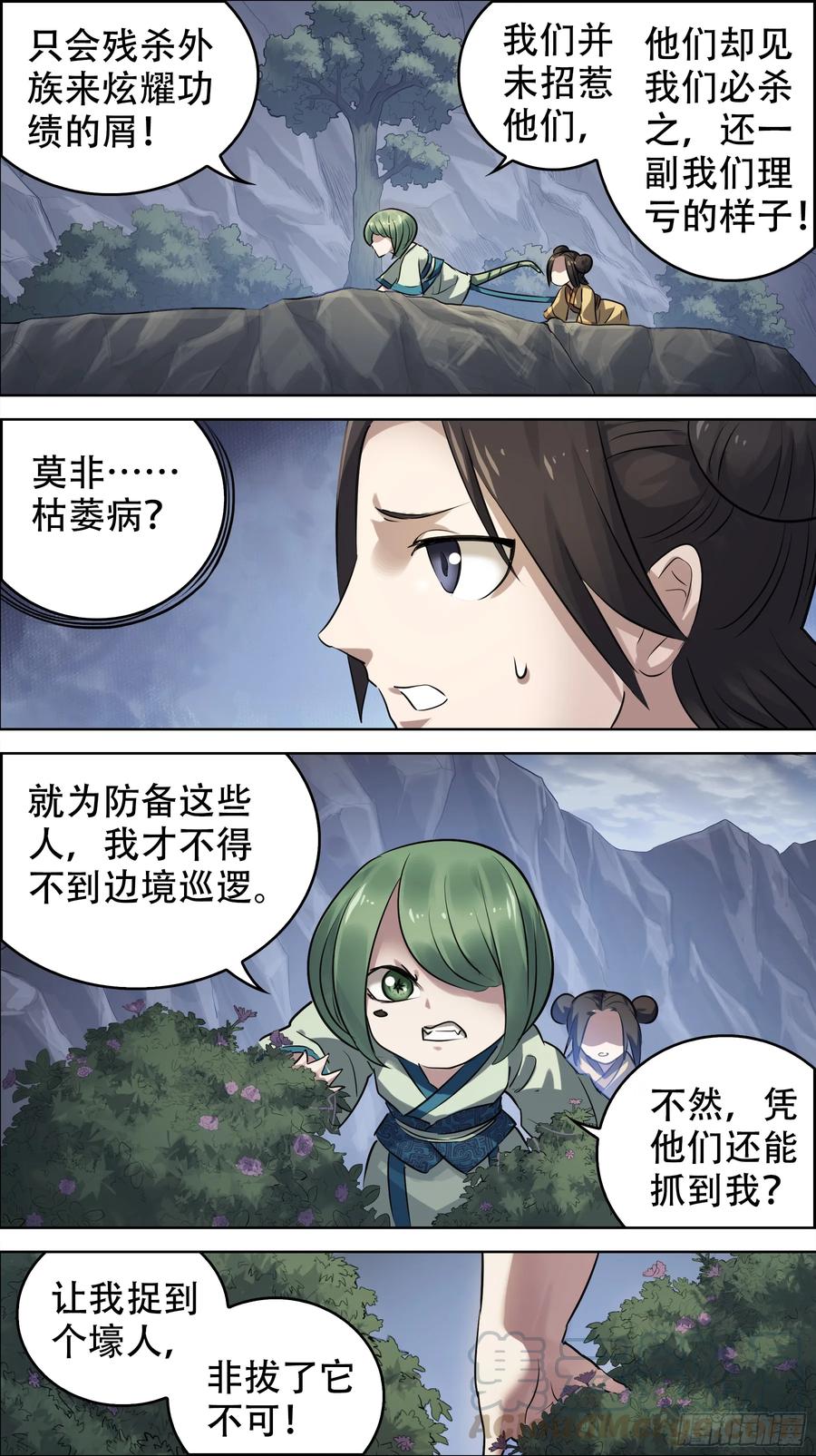 佰柒拾、搁置-刍狗-永宵文化·腊肉（第9张）