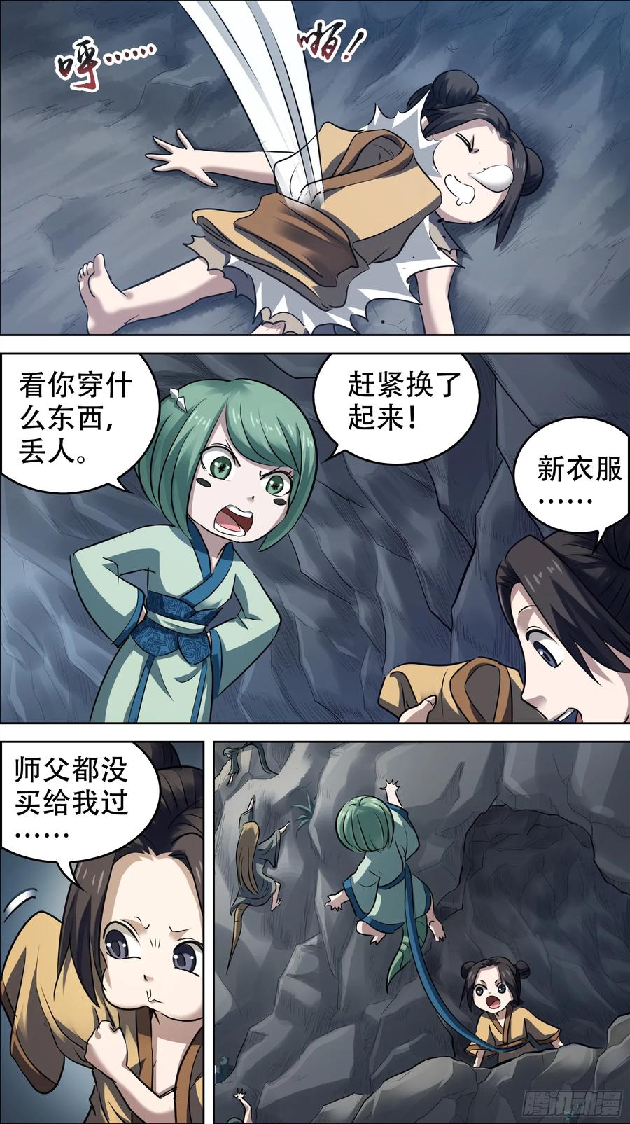 佰柒拾、搁置-刍狗-永宵文化·腊肉（第6张）